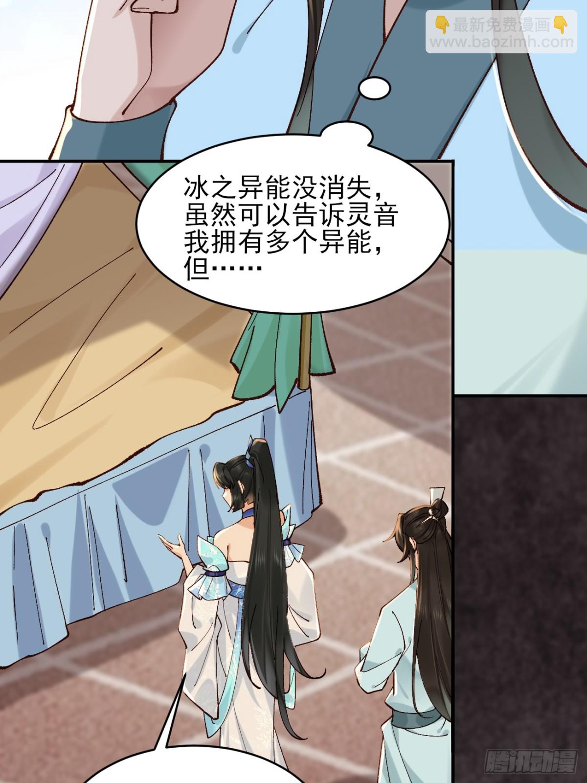 163 灵活多变的能力选择-第165话