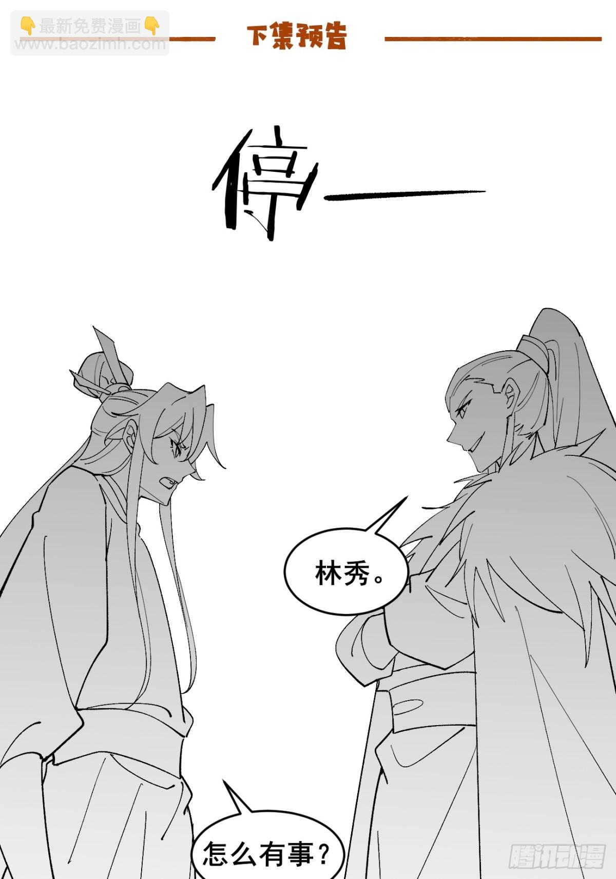 163 灵活多变的能力选择-第165话