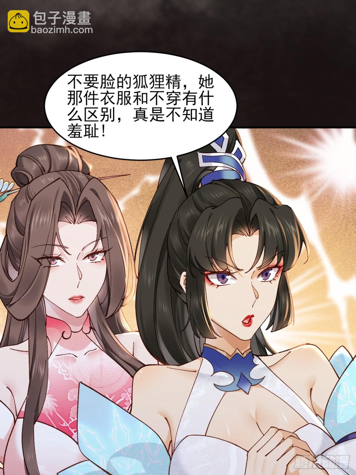 163 灵活多变的能力选择-第165话