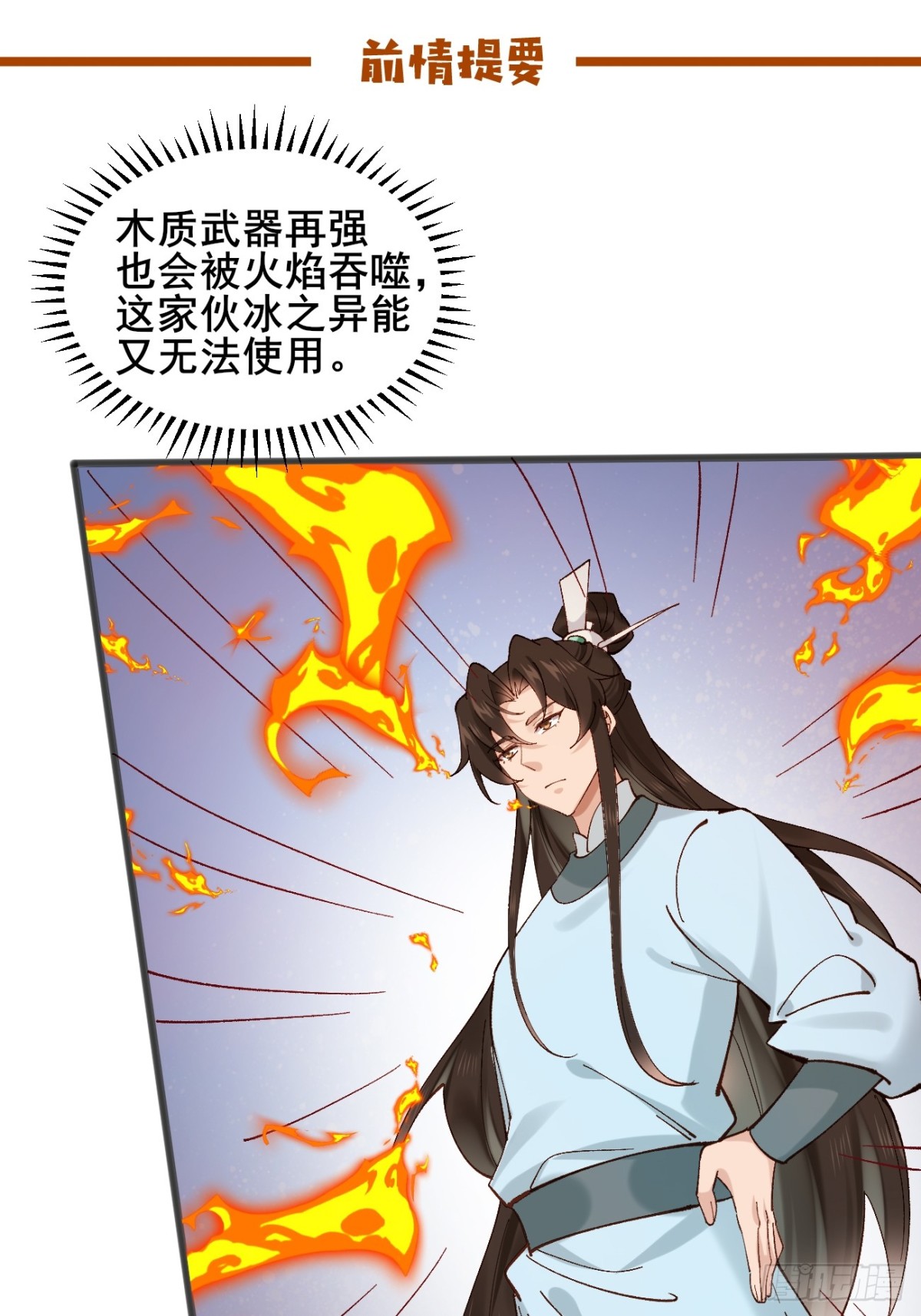 165 自作孽不可活-第167话