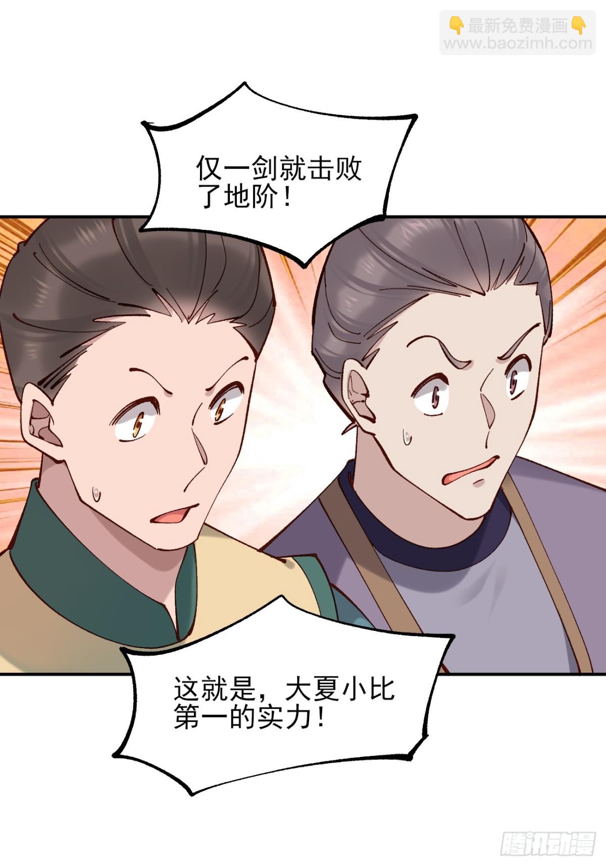 165 自作孽不可活-第167话