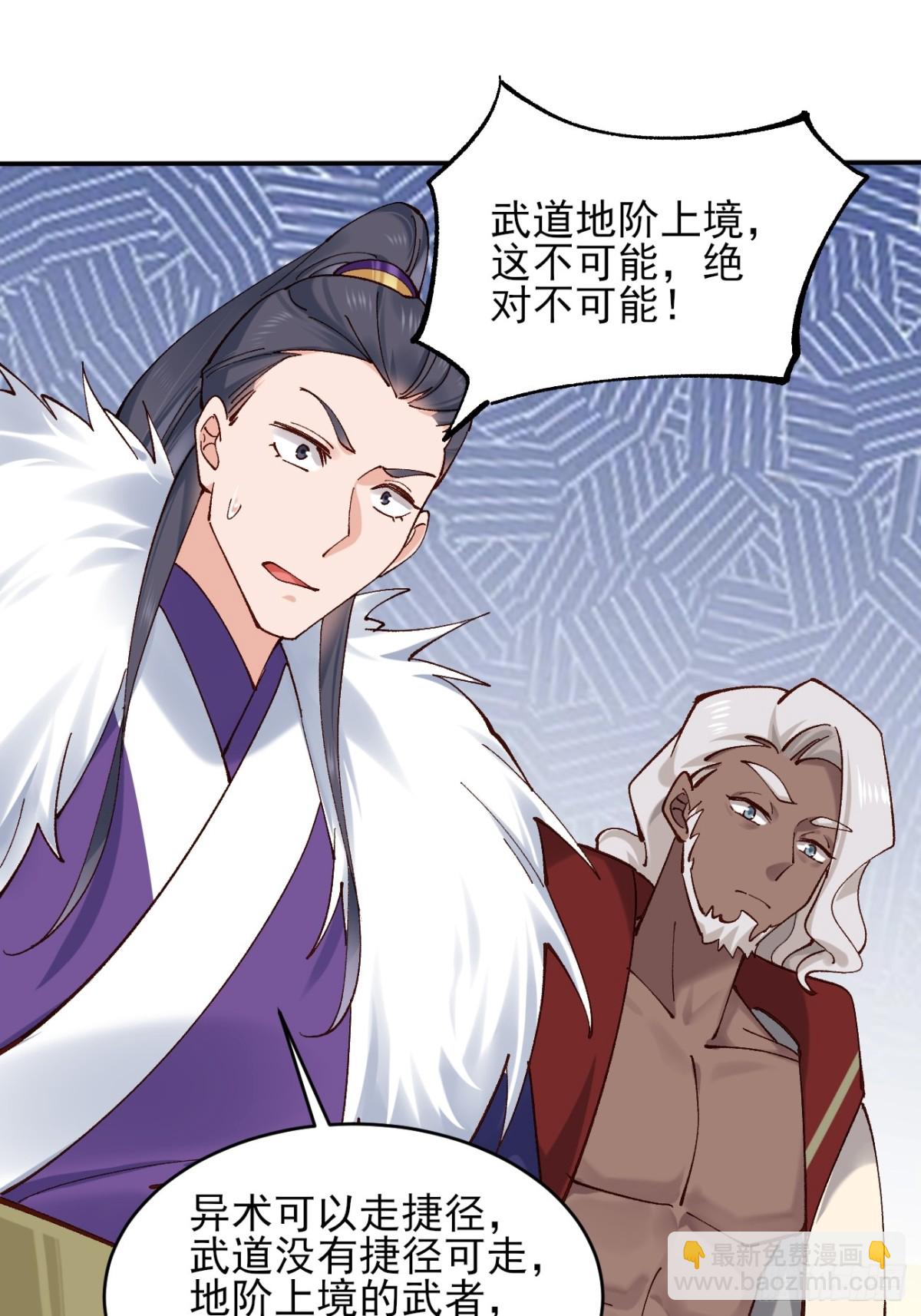 165 自作孽不可活-第167话