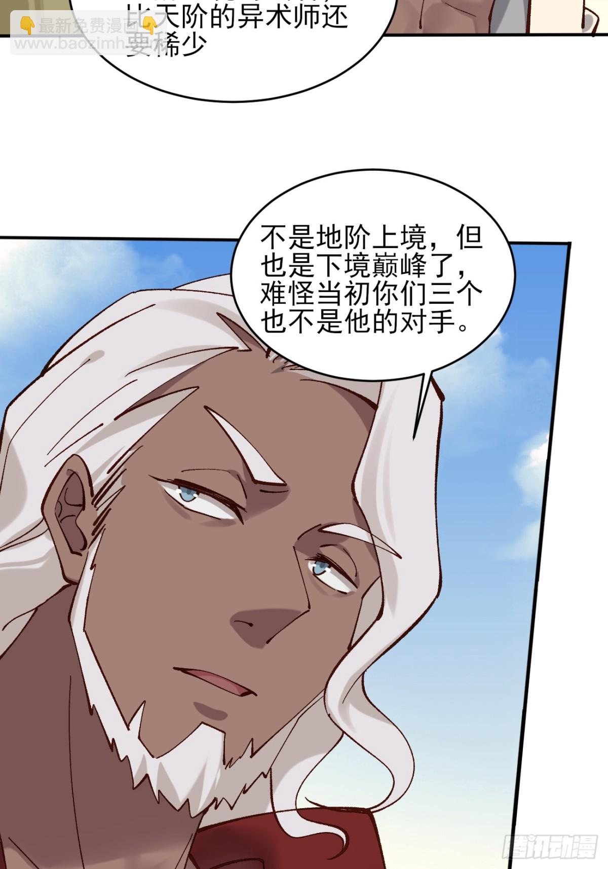 165 自作孽不可活-第167话