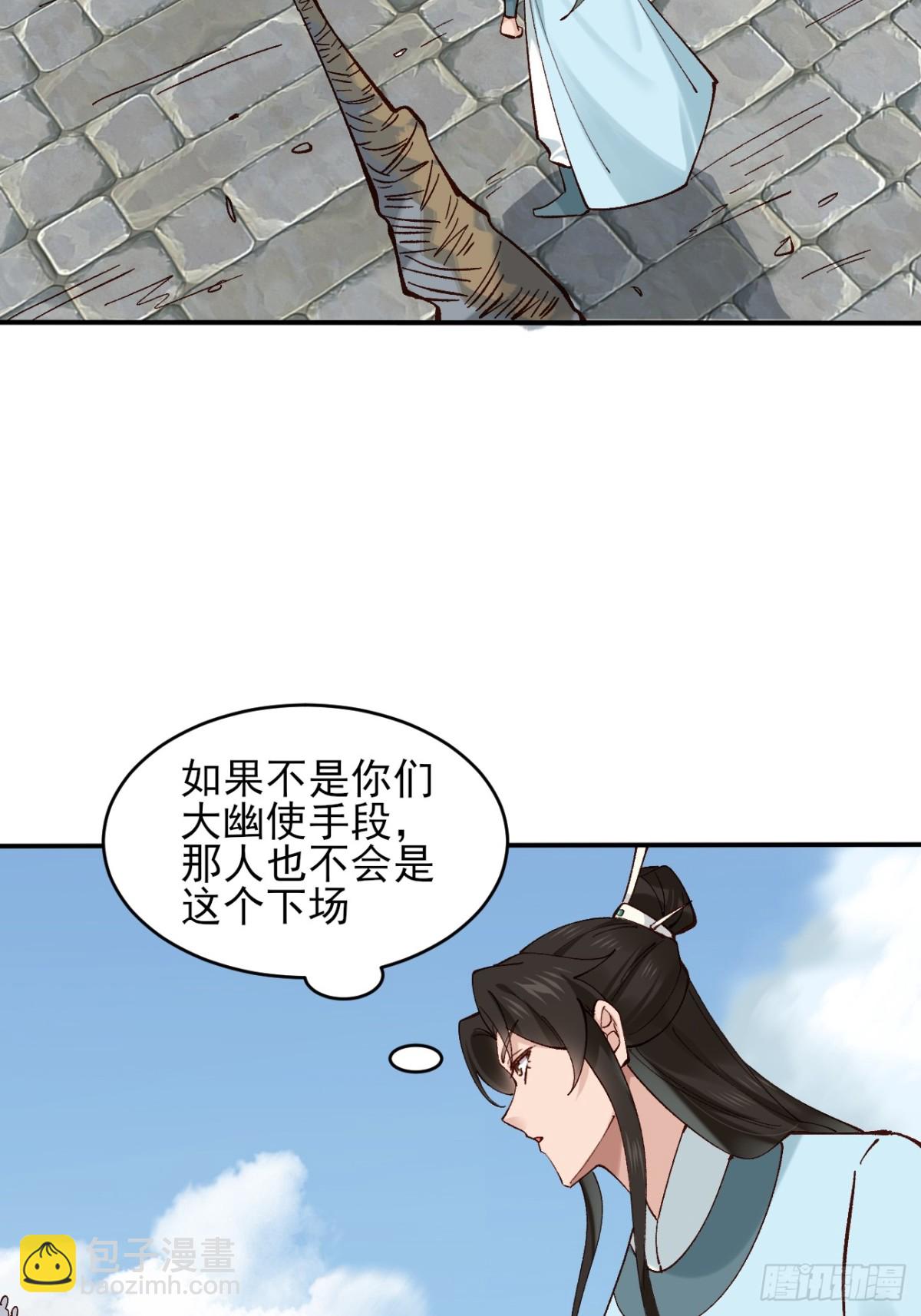 165 自作孽不可活-第167话