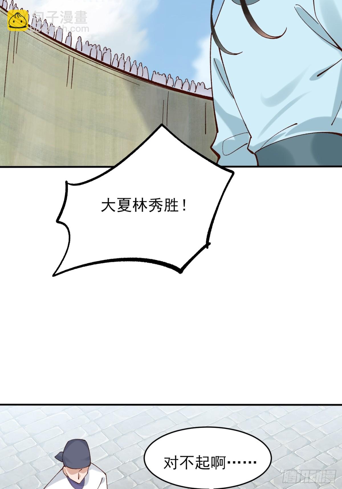 165 自作孽不可活-第167话