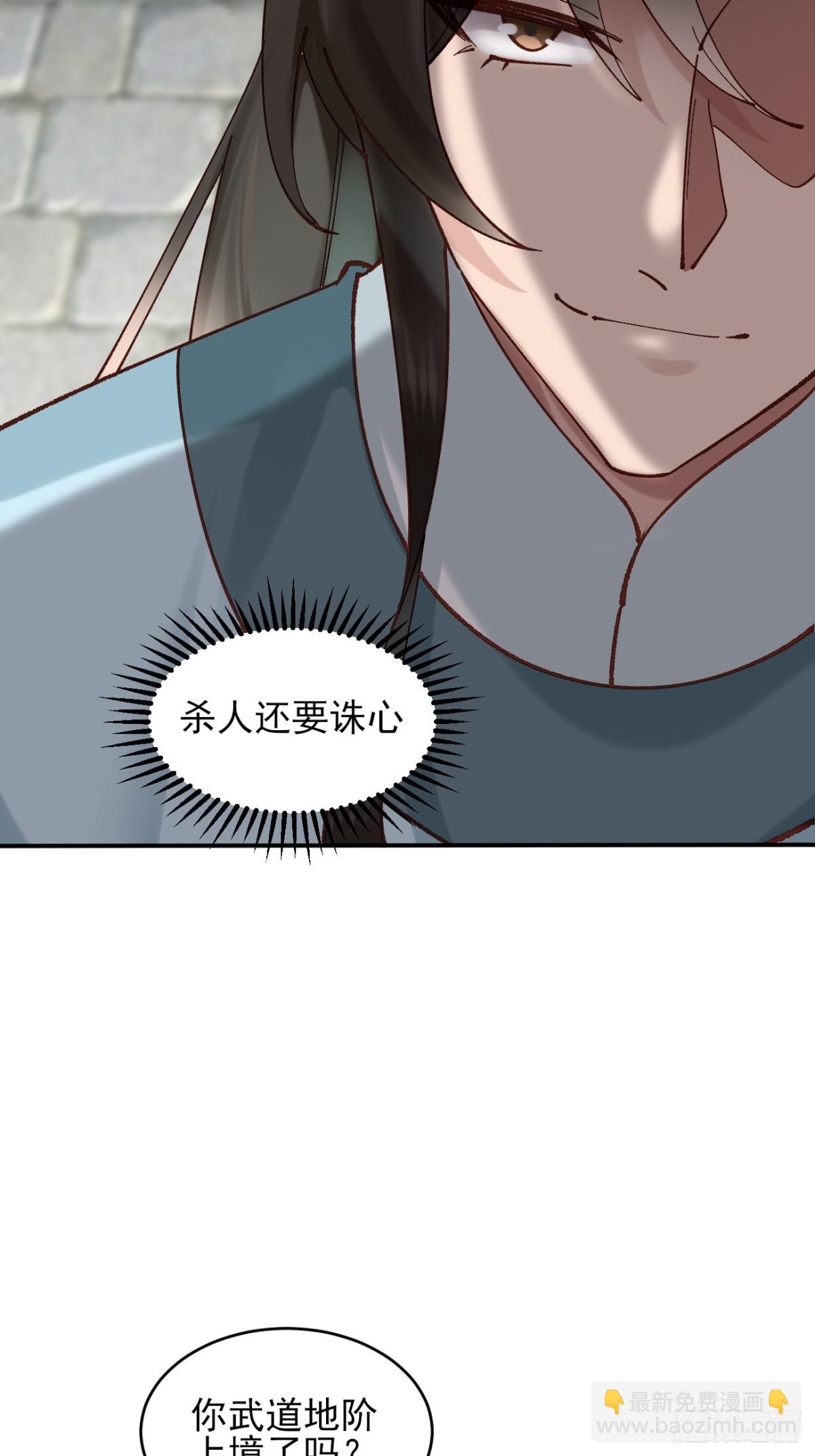 165 自作孽不可活-第167话