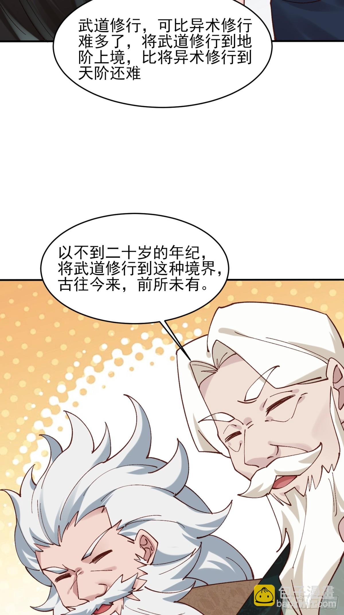 165 自作孽不可活-第167话