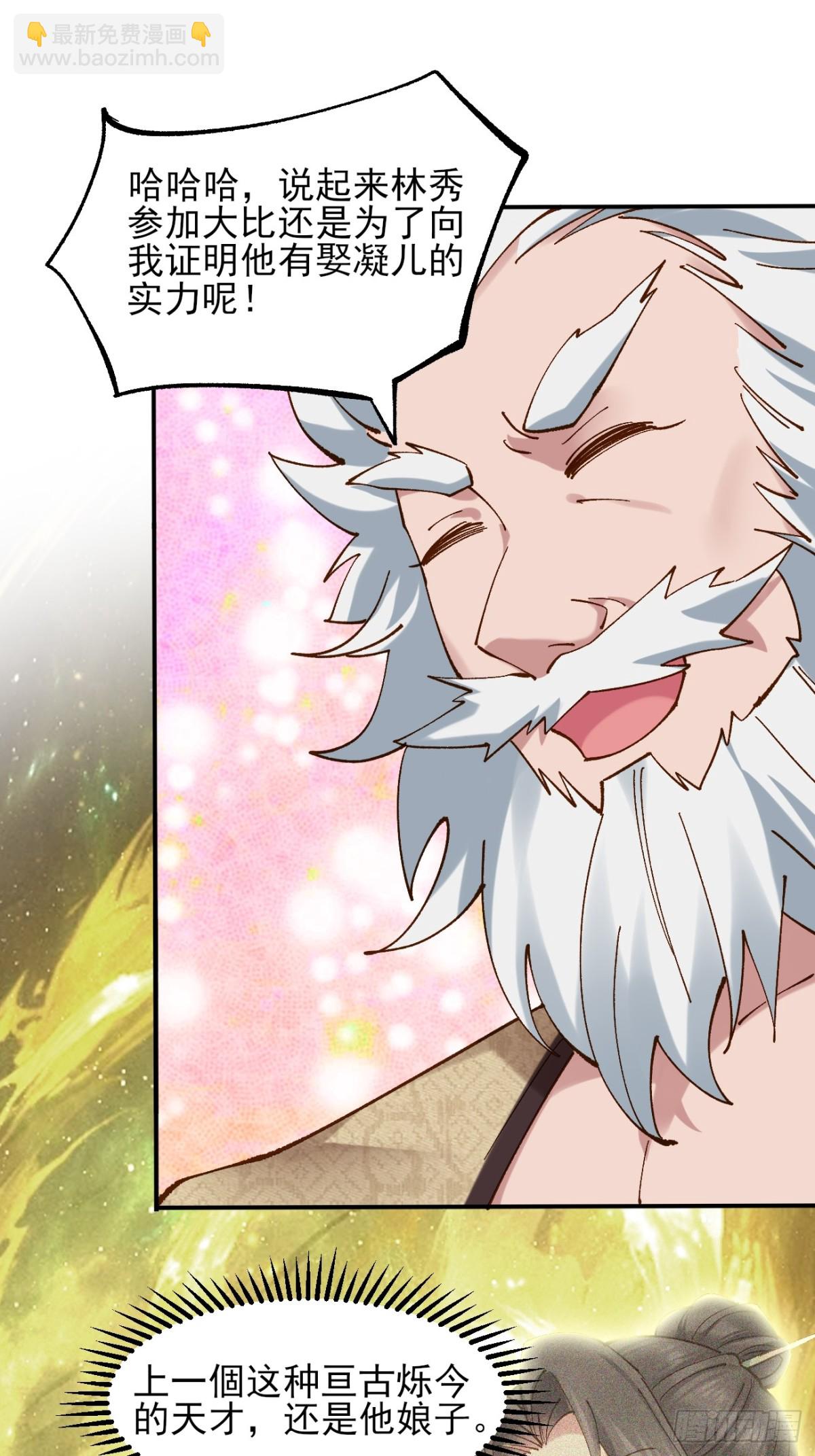 165 自作孽不可活-第167话