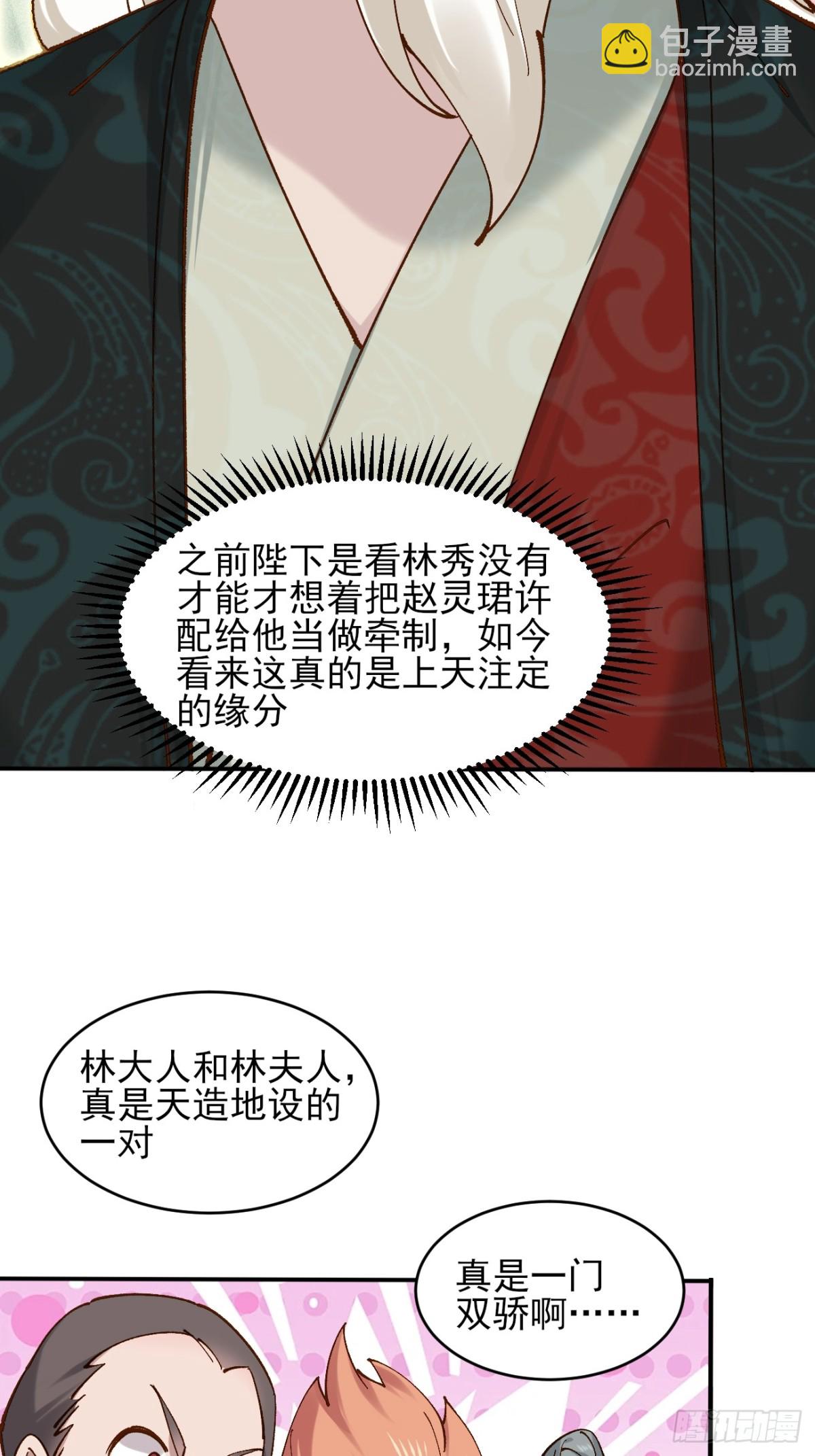 165 自作孽不可活-第167话