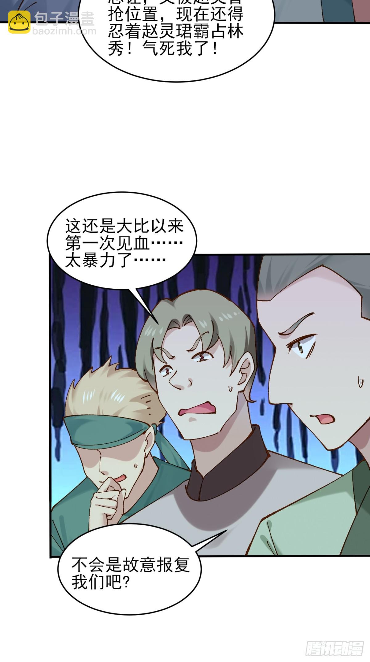 165 自作孽不可活-第167话