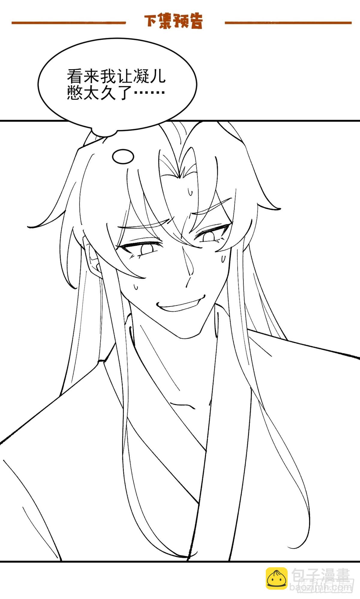 165 自作孽不可活-第167话