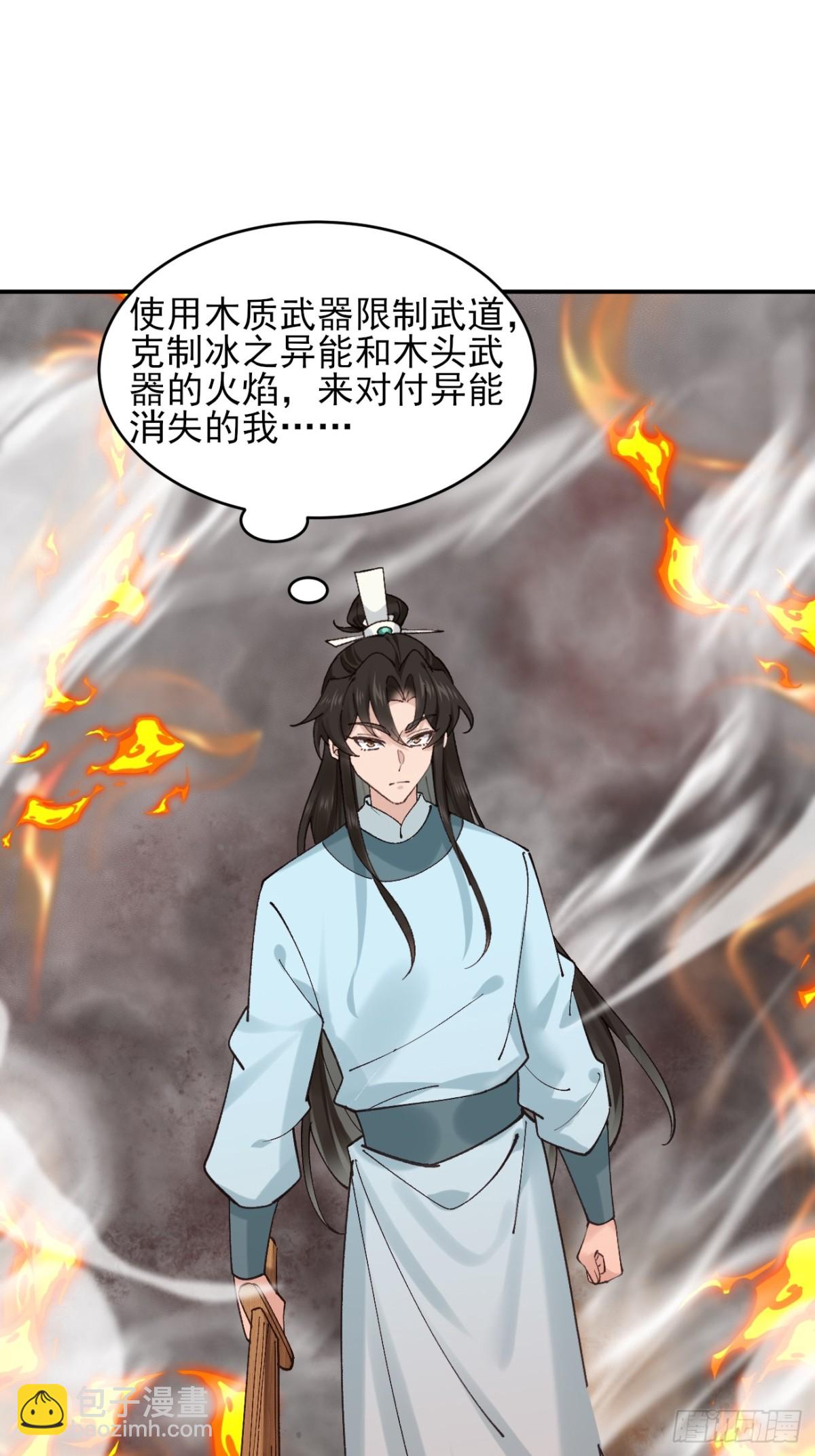 165 自作孽不可活-第167话