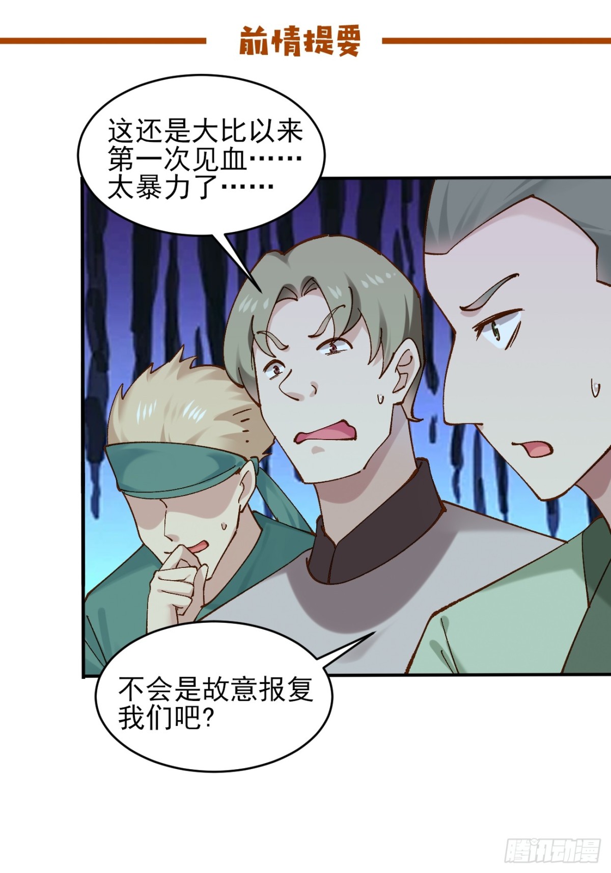 166 冤家路窄-第211话