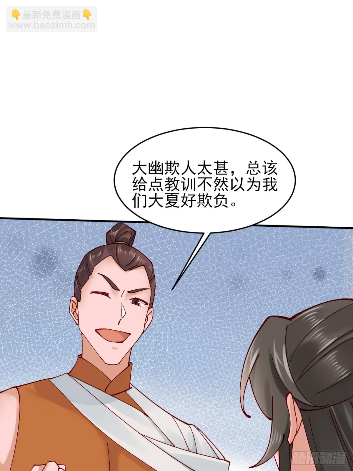 166 冤家路窄-第211话