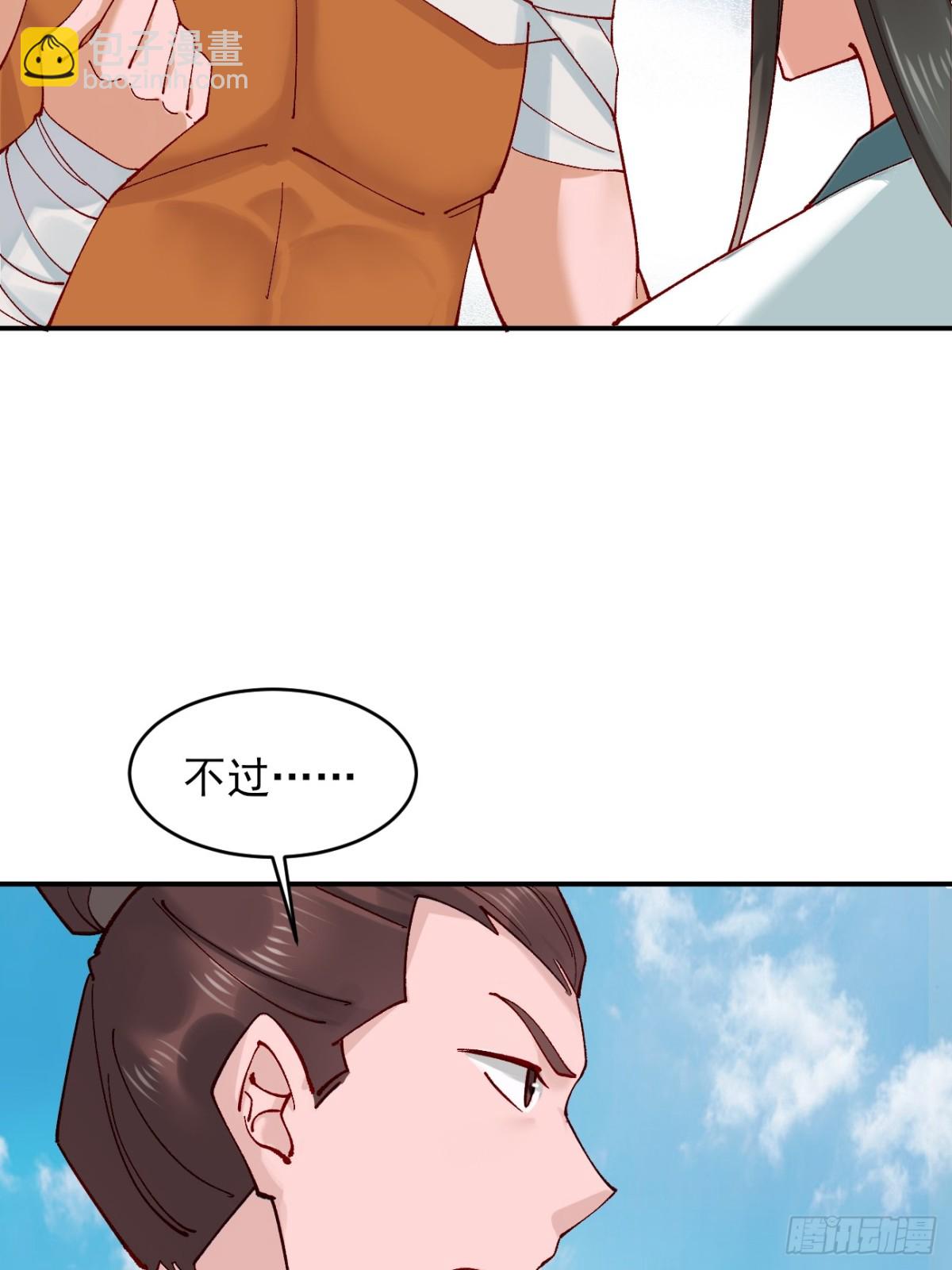 166 冤家路窄-第211话