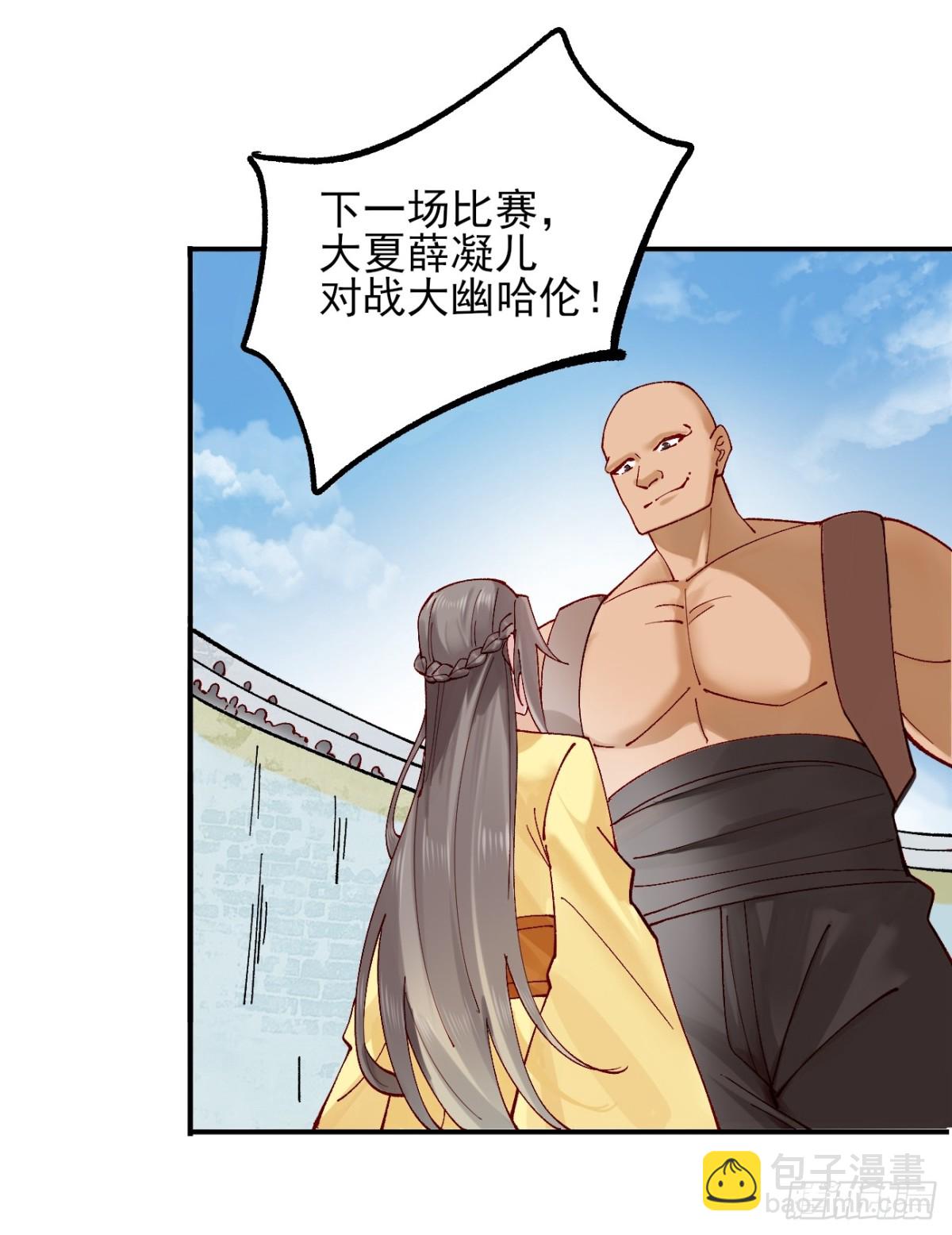 166 冤家路窄-第211话