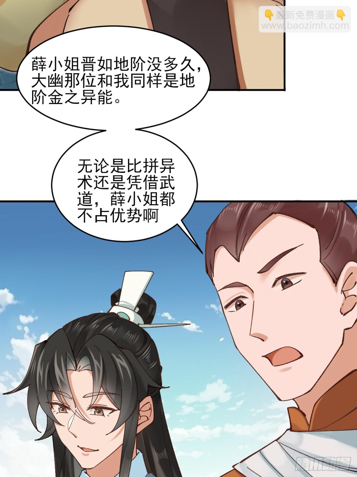 166 冤家路窄-第211话