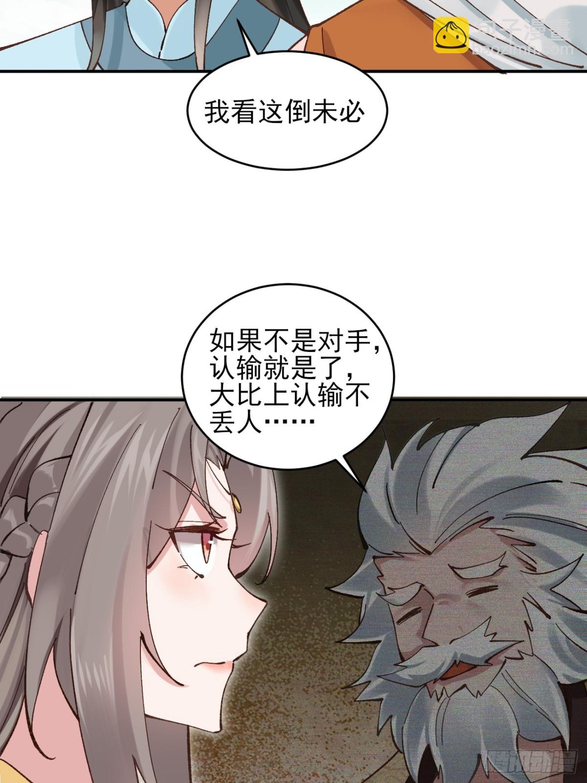 166 冤家路窄-第211话