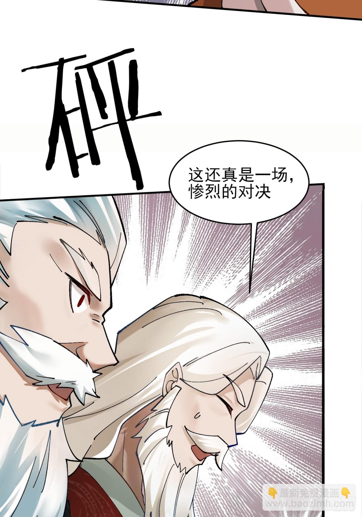 166 冤家路窄-第211话