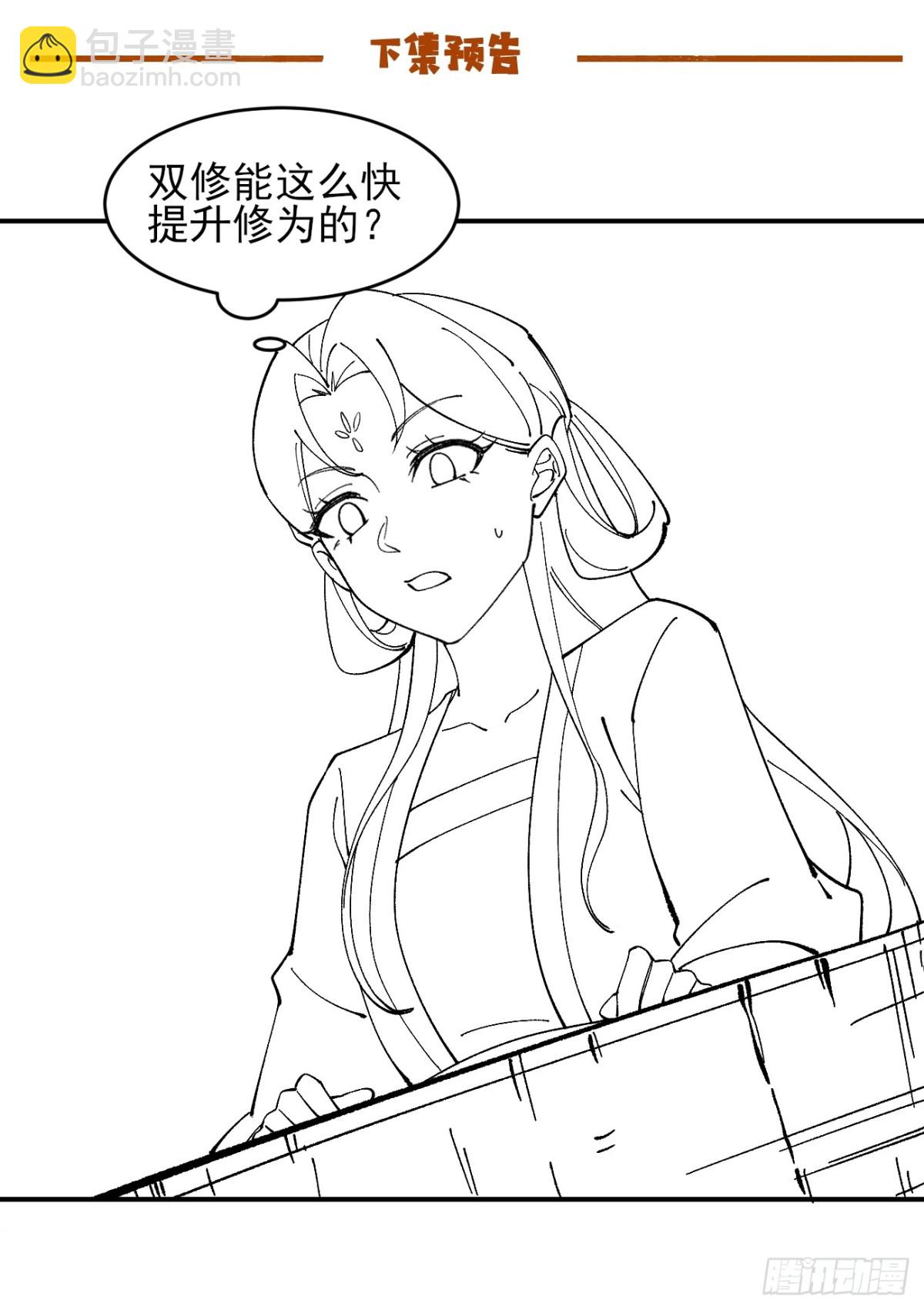 166 冤家路窄-第211话