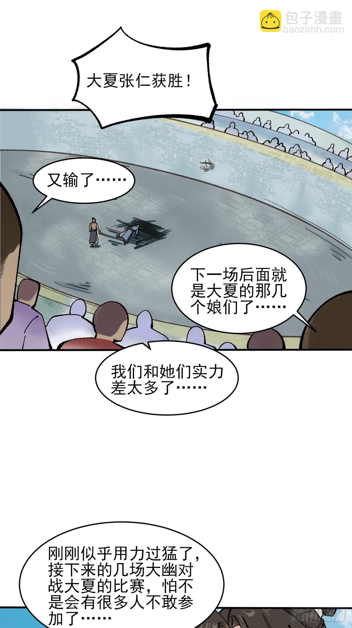 166 冤家路窄-第211话