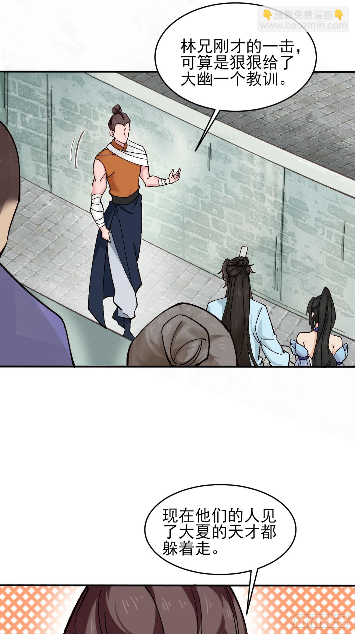 166 冤家路窄-第211话