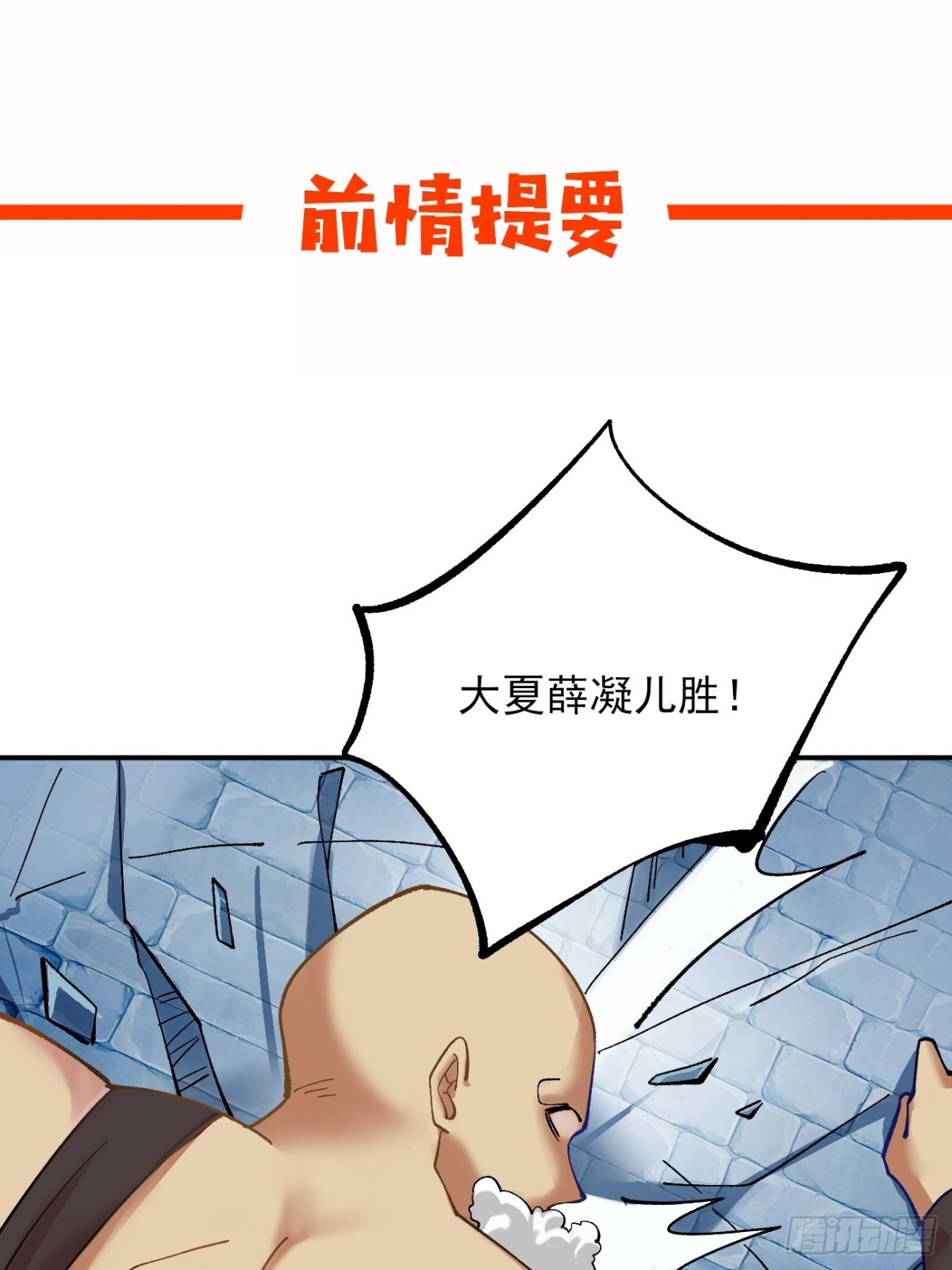 167 冤家路窄-第169话