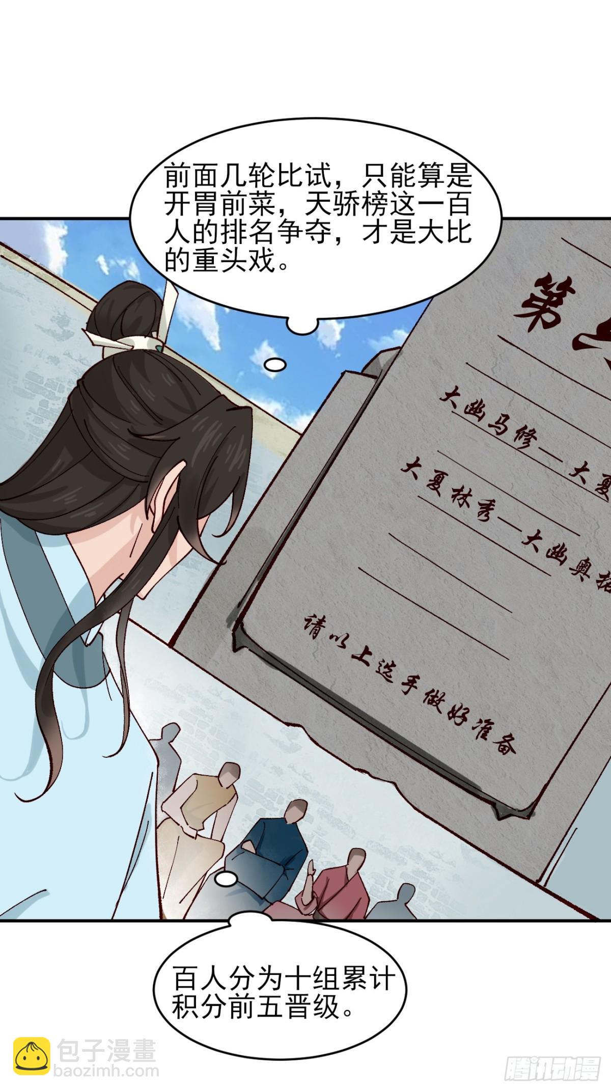 167 冤家路窄-第169话