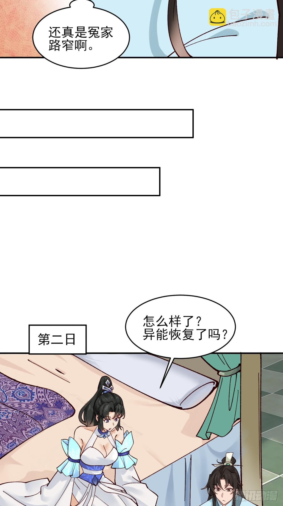 167 冤家路窄-第169话