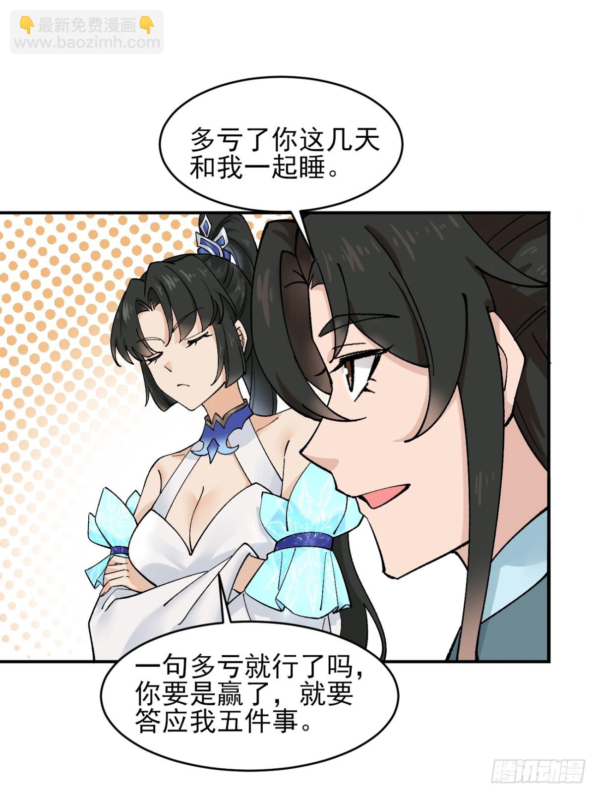 167 冤家路窄-第169话