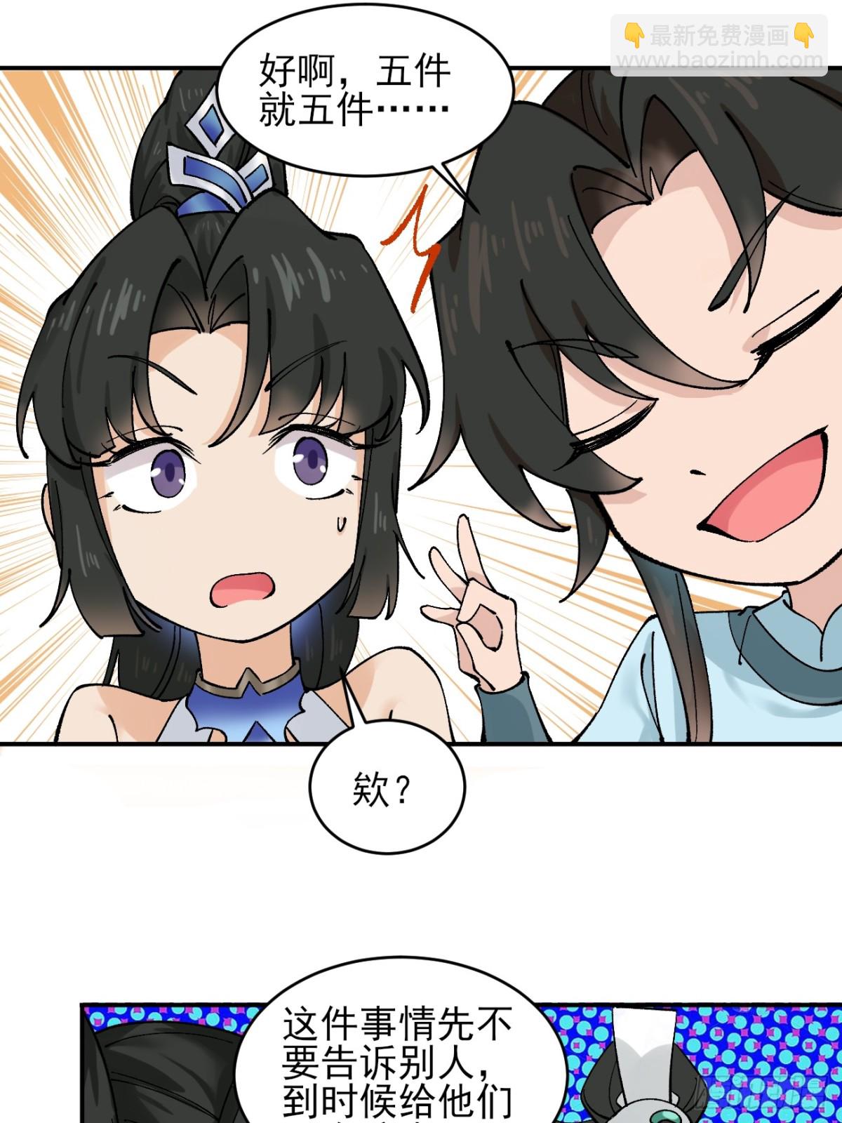 167 冤家路窄-第169话