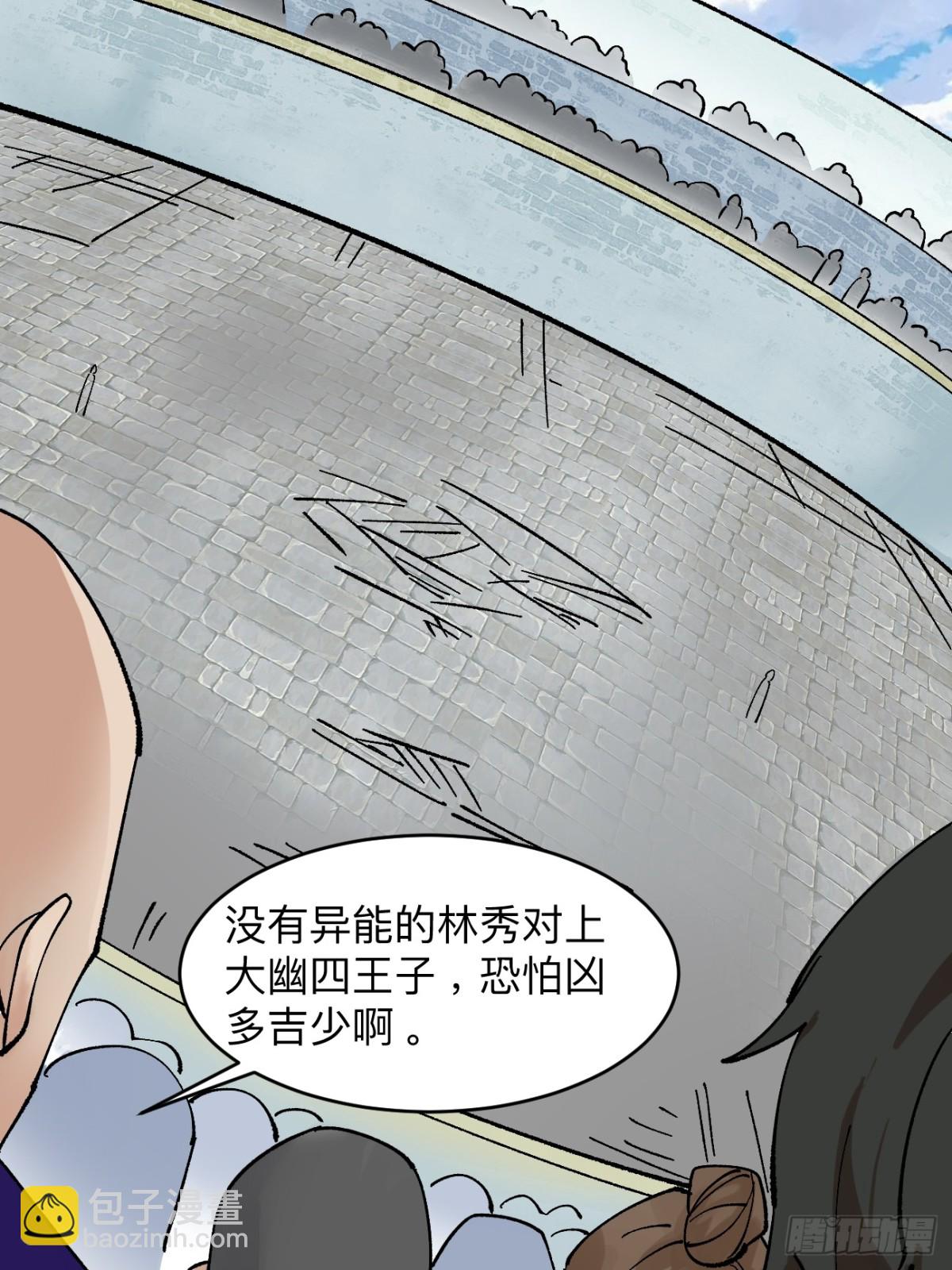 167 冤家路窄-第169话