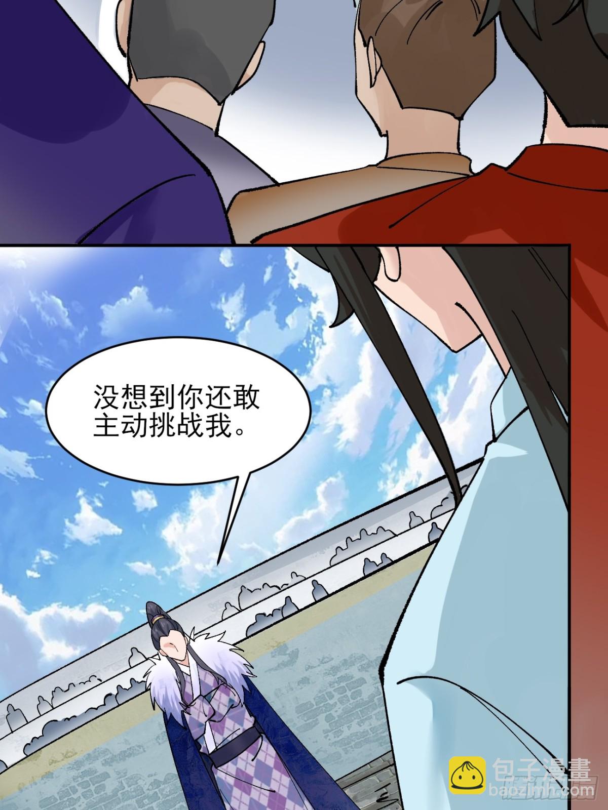 167 冤家路窄-第169话