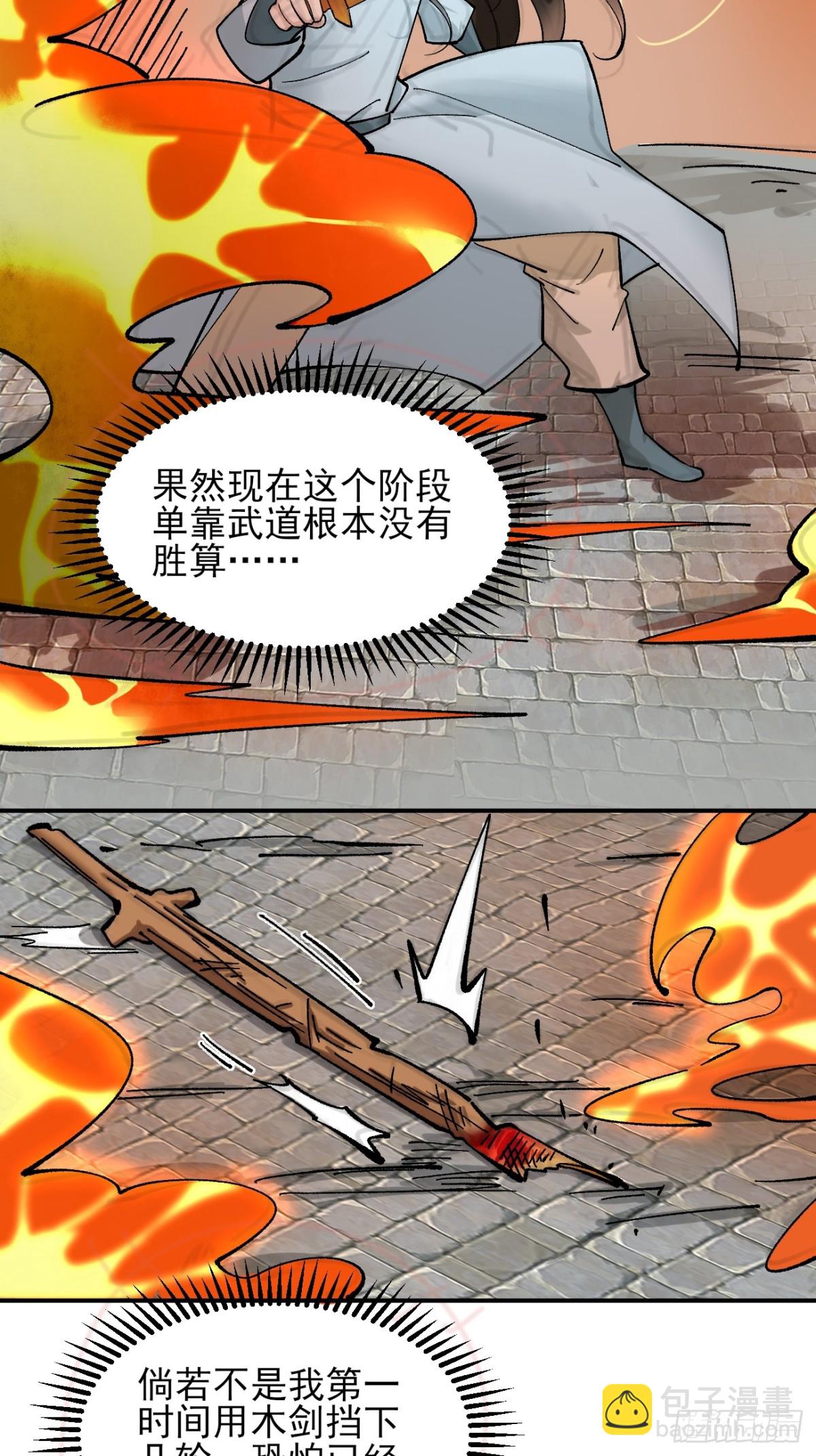 167 冤家路窄-第169话