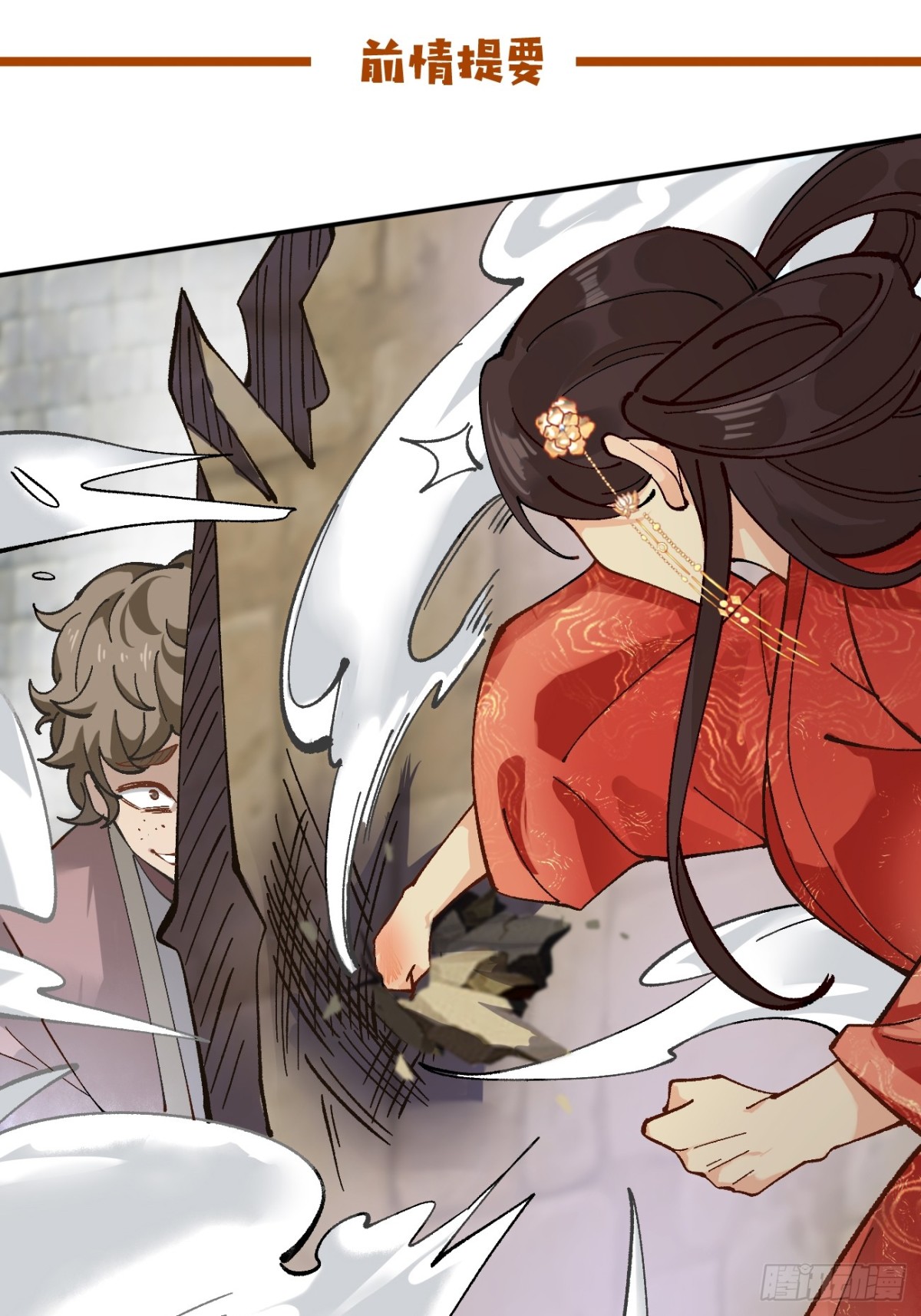 169 输完男人输女人-第171话