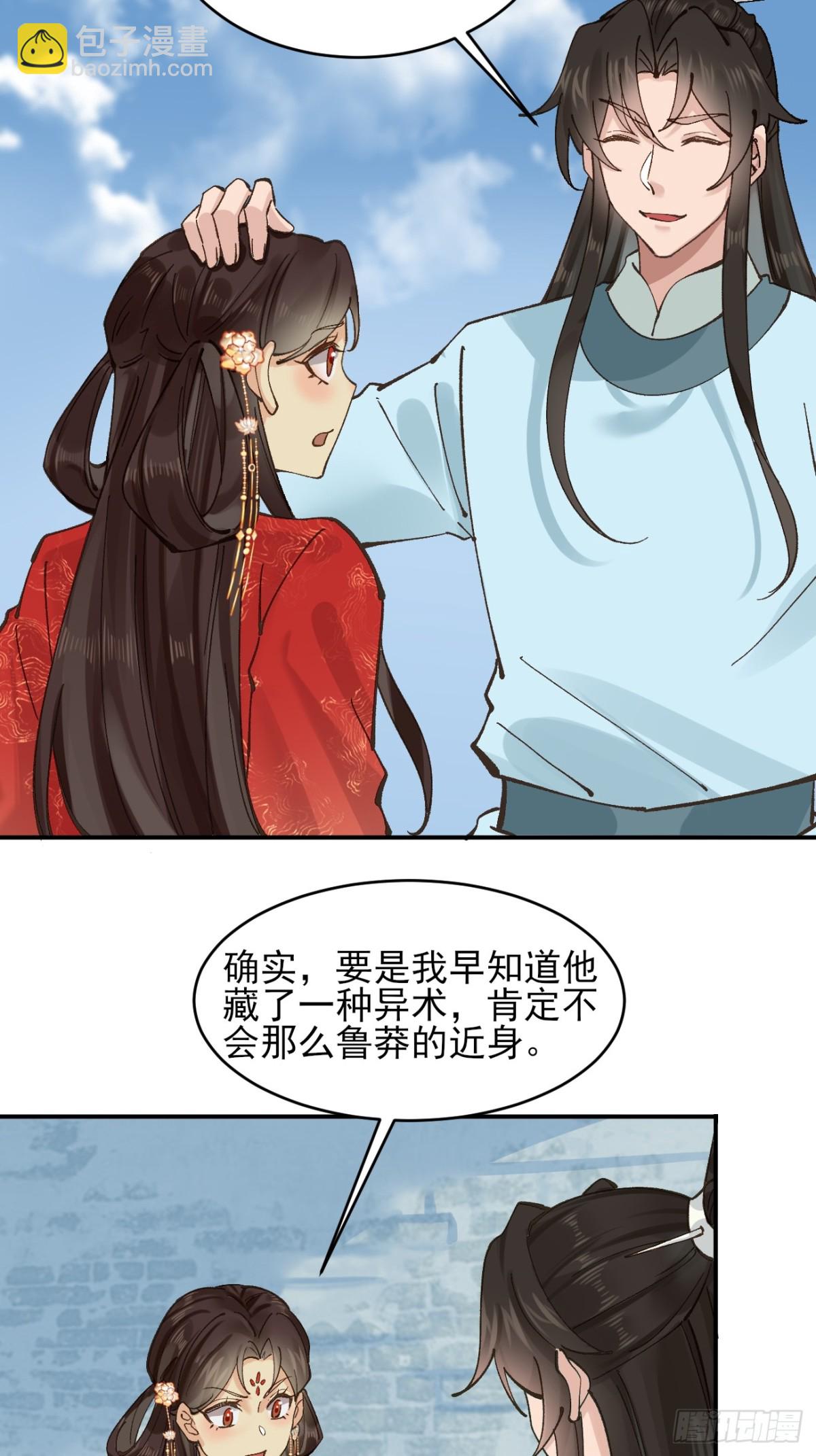 169 输完男人输女人-第171话