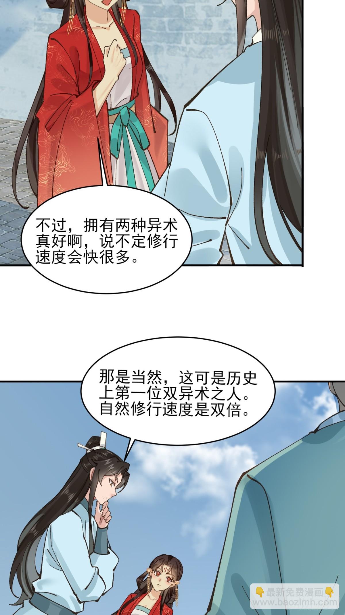 169 输完男人输女人-第171话