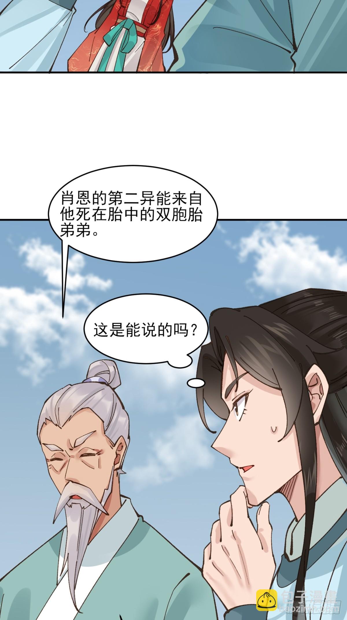 169 输完男人输女人-第171话