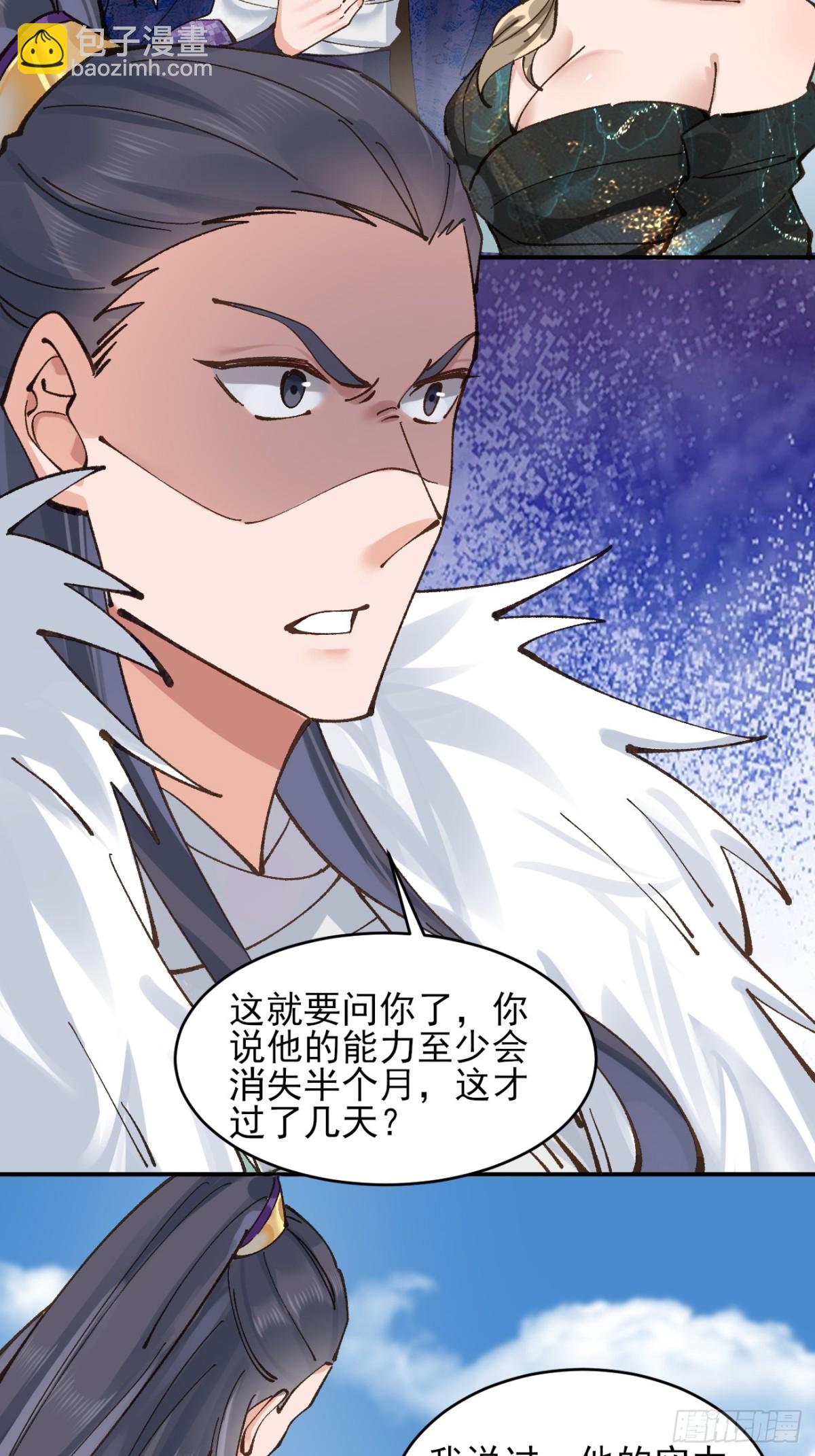 169 输完男人输女人-第171话