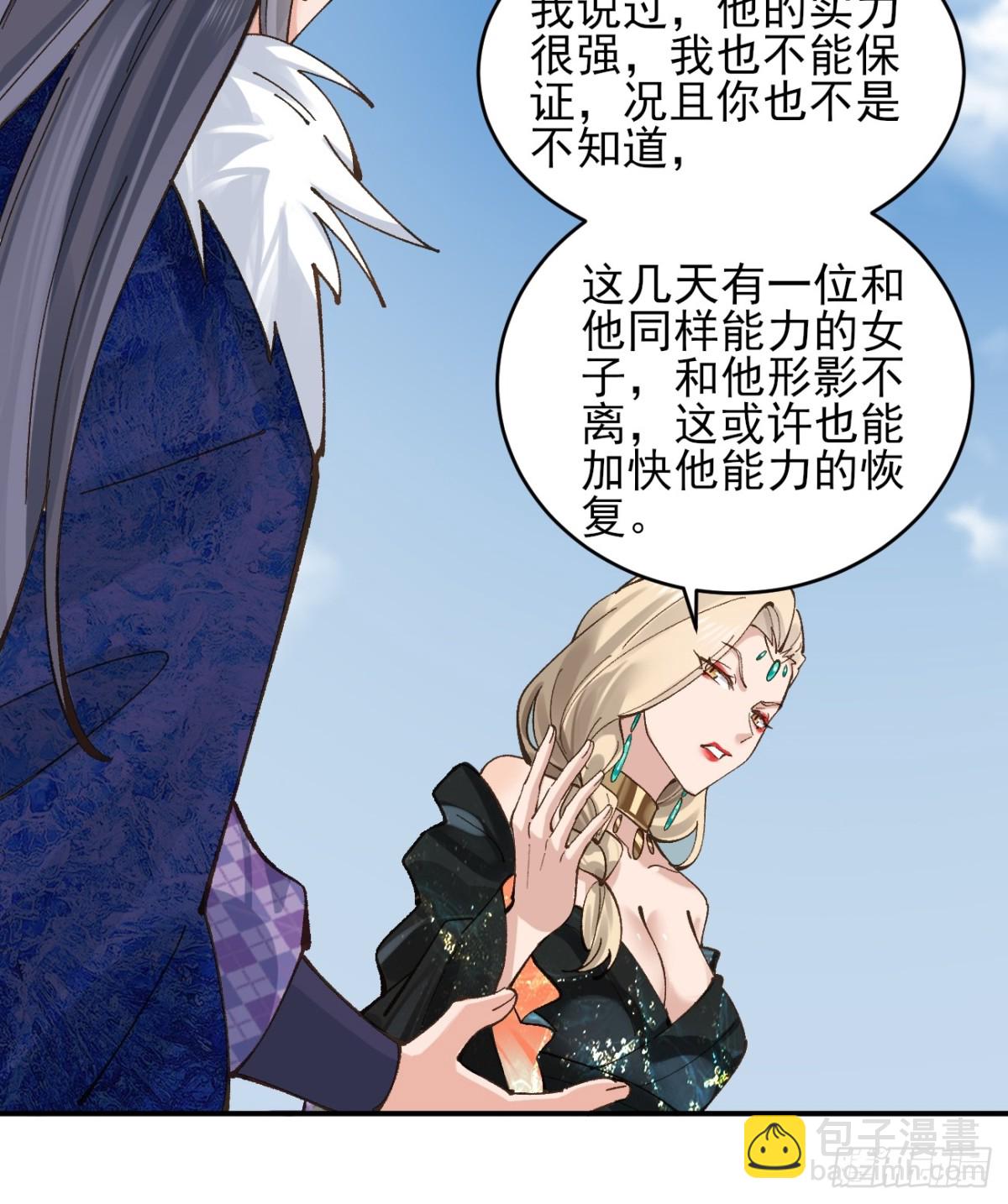 169 输完男人输女人-第171话