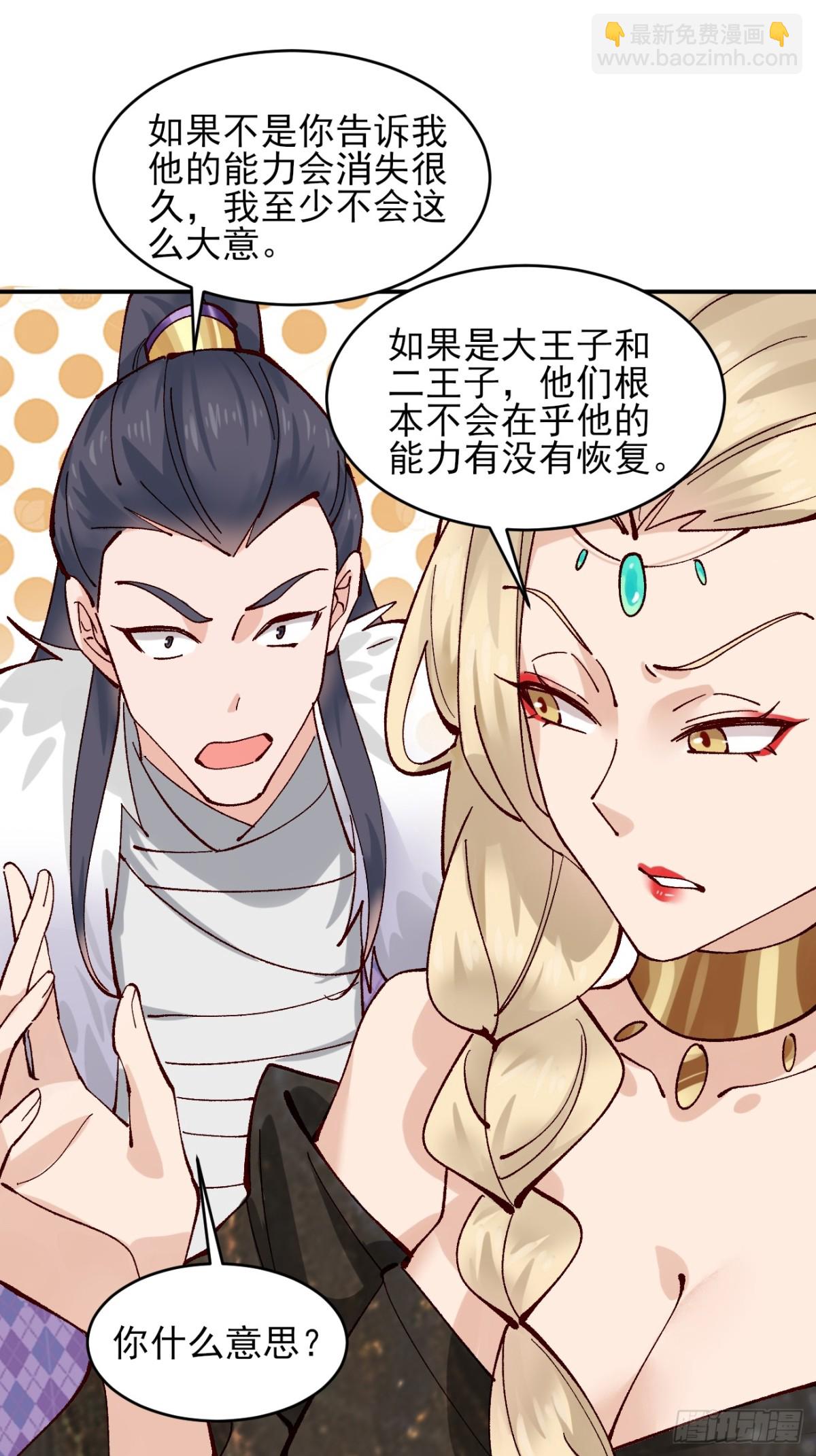 169 输完男人输女人-第171话