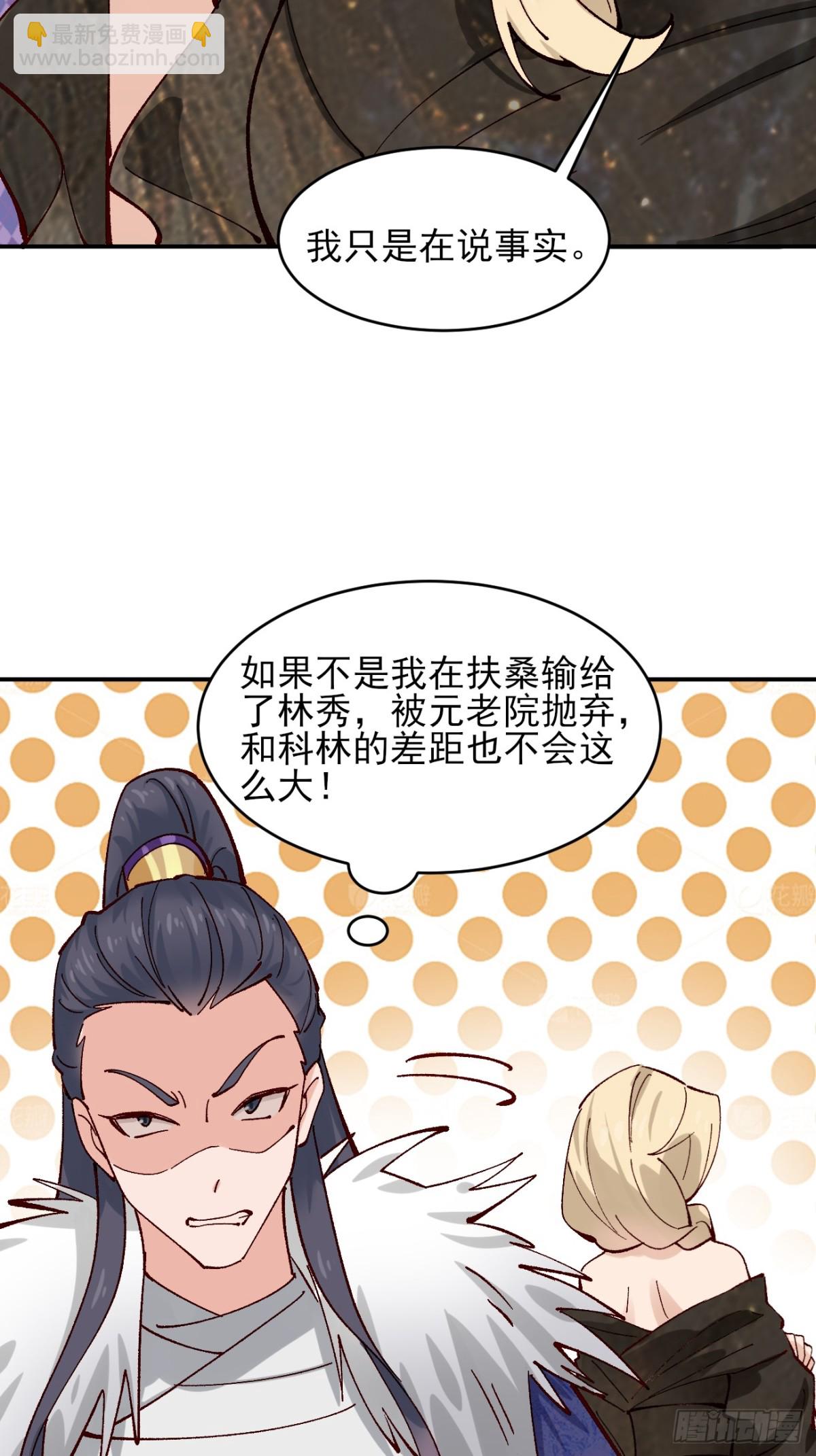 169 输完男人输女人-第171话