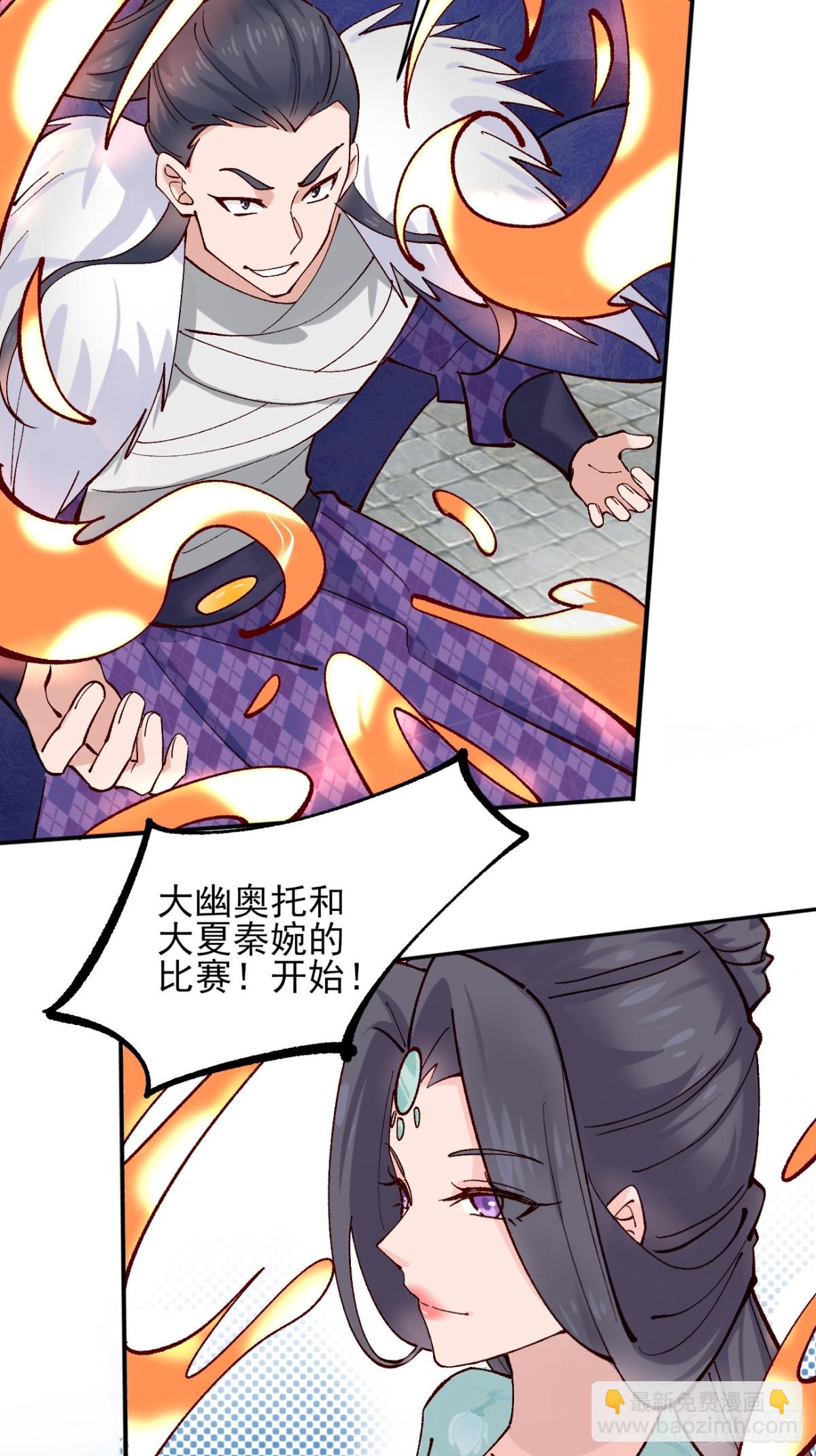 169 输完男人输女人-第171话