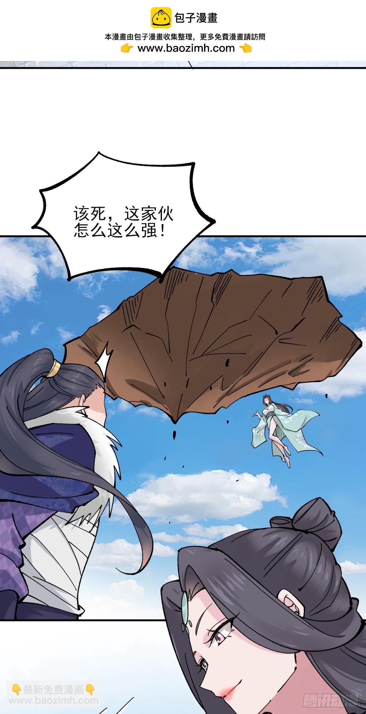 169 输完男人输女人-第171话