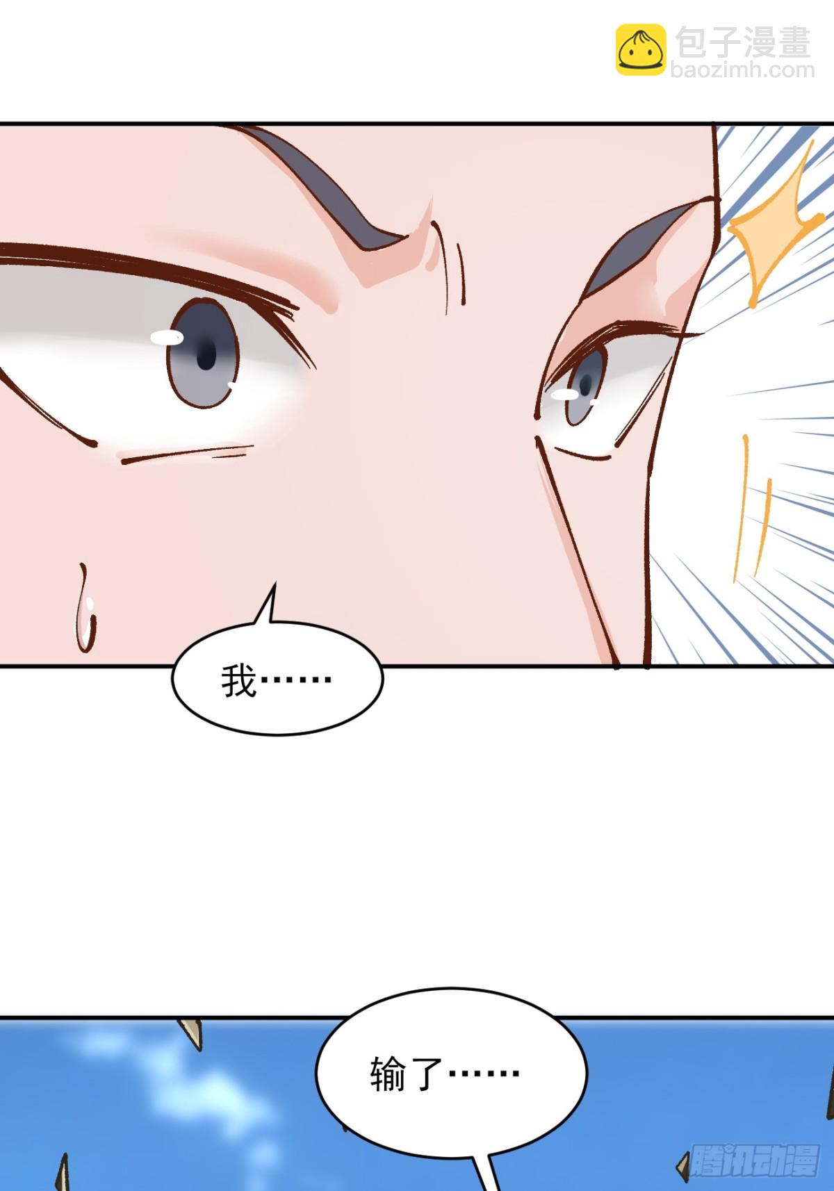 169 输完男人输女人-第171话