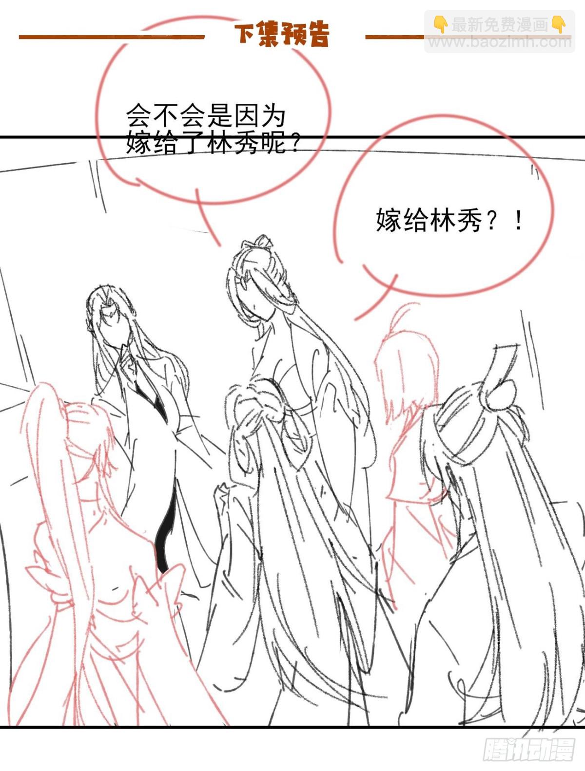 169 输完男人输女人-第171话