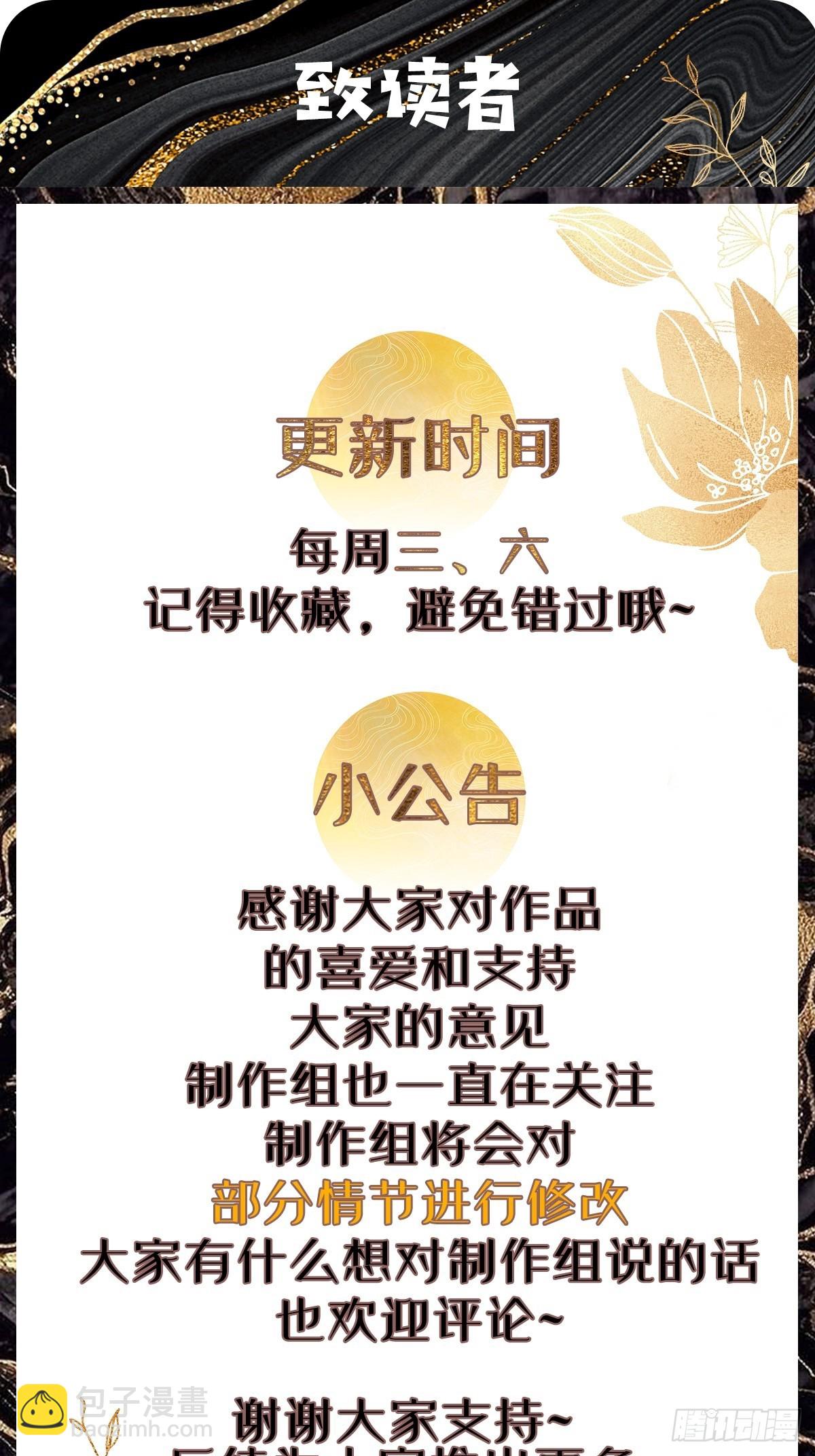 169 输完男人输女人-第171话