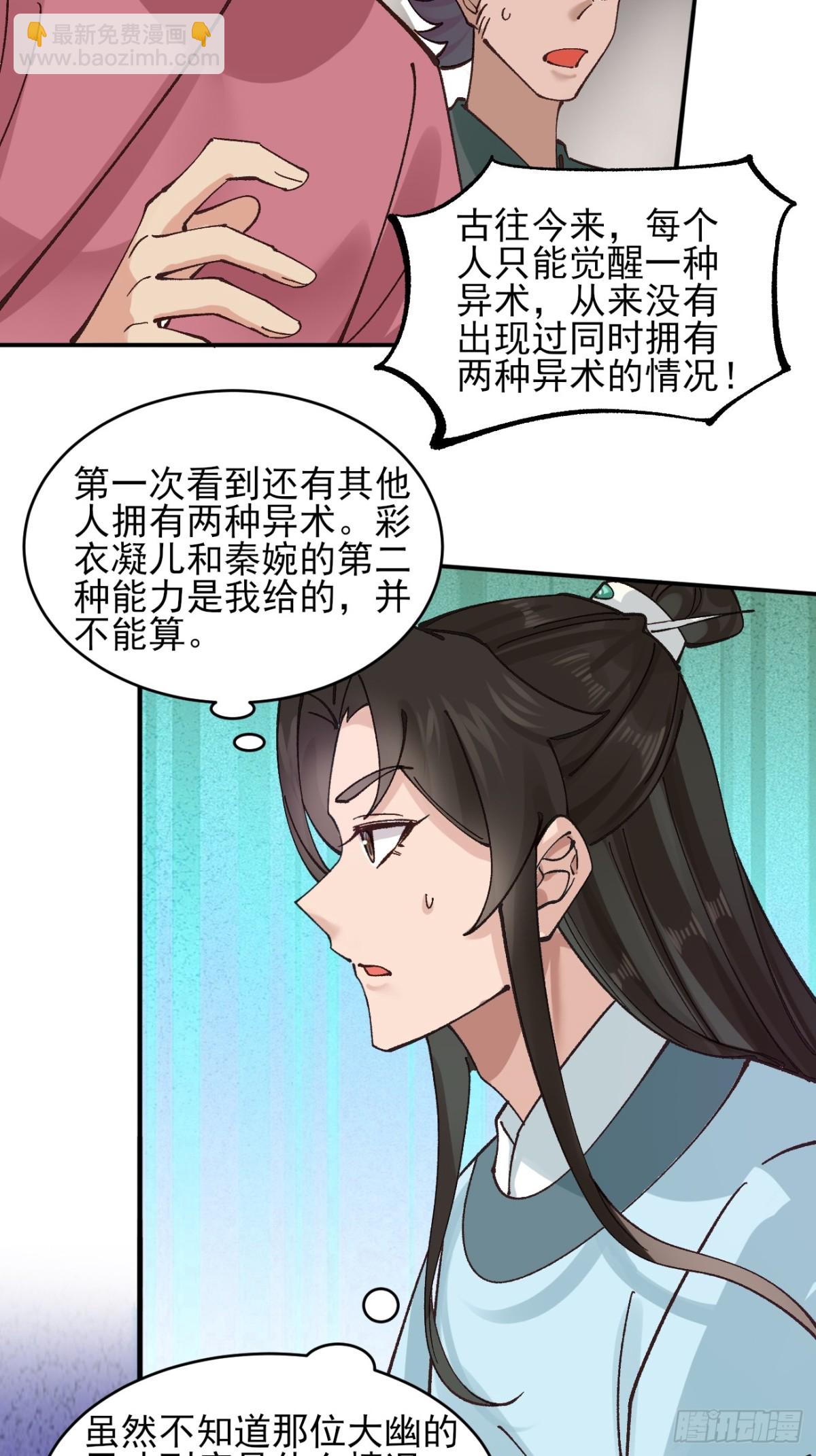 169 输完男人输女人-第171话