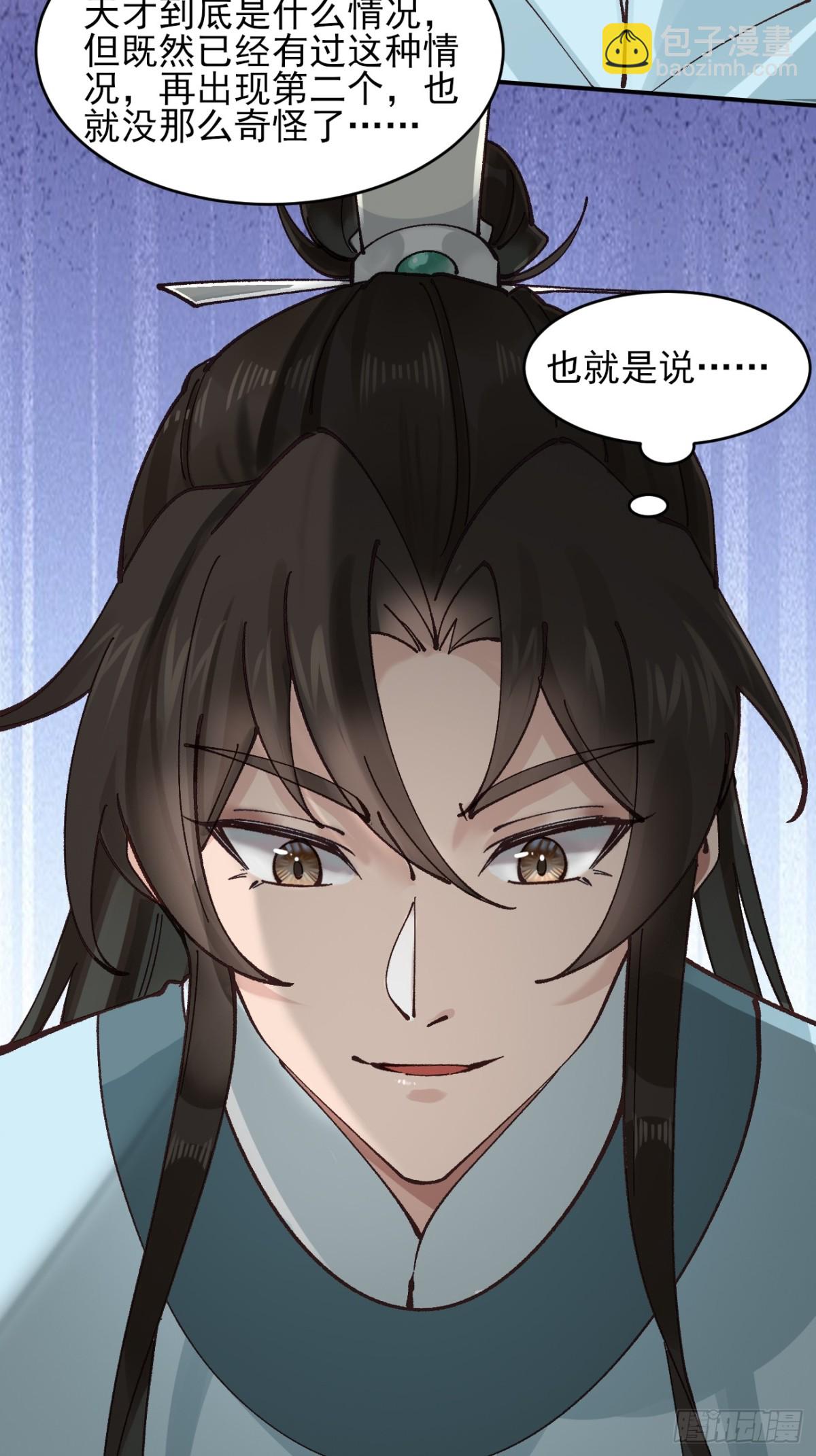 169 输完男人输女人-第171话