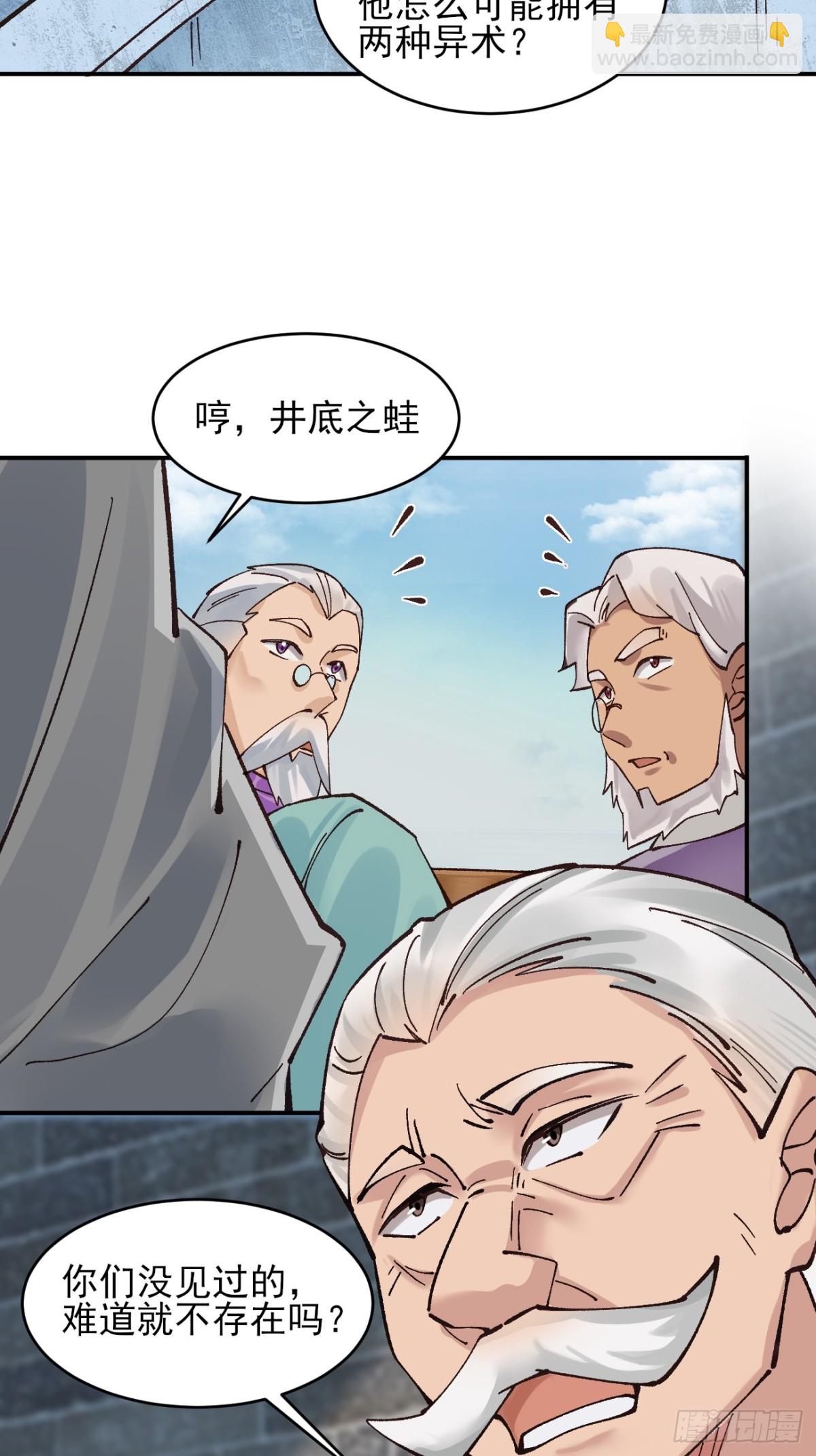 169 大幽的秘密-第175话